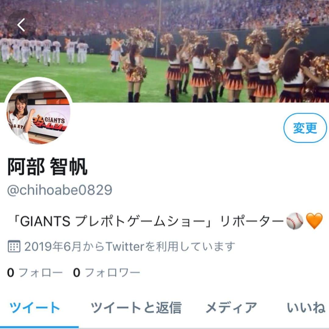 阿部智帆さんのインスタグラム写真 - (阿部智帆Instagram)「おとといの写真でこんばんは🌝笑 . 初めての解説者席...（もちろん解説はしてません💦） 座るだけで恐れ多くてドキドキ🙈💓 だけど新鮮でとても楽しかったです😍 . 特別ver.でお送りした前回は 視聴者のみなさんから 「選手のキャッチコピー」を募集しました💫 この企画をみなさんと一緒に楽しみたくて、 ついにTwitterも開設😆 よかったらフォローしてくださいませ💗 （リンクの貼り方とかわからない🤣疎くてごめんなさい🙏） . . 今日から楽天イーグルスとの戦いが始まりましたね⚾️ . 交流戦も勝ちとれ〜✊‼️🧡 . #giants #巨人 #楽天イーグルス #プロ野球 #交流戦 #プレポストゲームショー #プレポスファミリー #阿出川浩之 さん #阿部智帆」6月4日 18時25分 - chiho_abe829