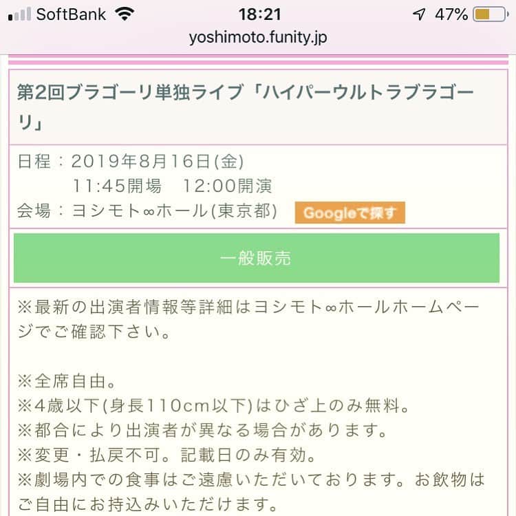 塚田裕輝のインスタグラム：「【大告知】 8月16日！！！ 単独ライブ決まりましたーーー😭！！！ みんなら空けて空けて空けて、来て来て来て、宜しく、宜しく、宜しく お願いしますっ！！！」