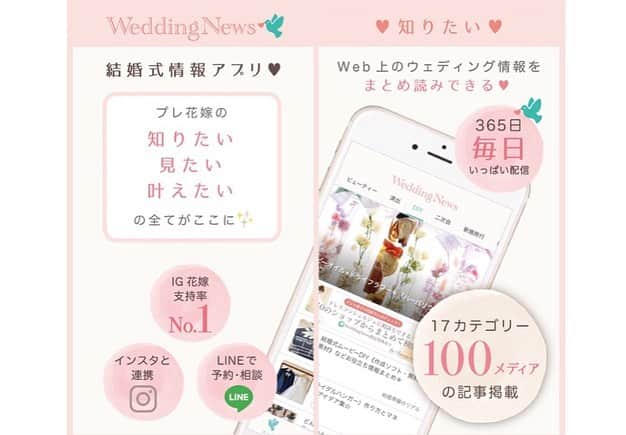 プレ花嫁の結婚式準備アプリ♡ -ウェディングニュースさんのインスタグラム写真 - (プレ花嫁の結婚式準備アプリ♡ -ウェディングニュースInstagram)「参考になる😍ディズニーがテーマの花嫁diy5選💕 . @weddingnews_editor まいにち150記事を配信♩アプリもよろしくね💕 . . . 📷本日のカバーPhoto🕊♩+ﾟ* . . @h.a_25wedding さん 💕 . . #ディズニー をテーマにした可愛いくて参考になる #花嫁diy 💕 . 1枚目： #席札 ＆席札立て 2枚目： #ウェルカムトランク 3枚目：くるくる #席次表 4枚目： #スターシャワー 5枚目： #テーブルナンバー . どのアイテムもこだわりが詰まっていて素敵ですよね😍 . カバーの席札＆席札立ては #ディズニーウェディング の花嫁さんに人気のパスポート風の席札に、キャラクターのシルエットが可愛い席札立てをプラスしたもの💕 . 色画用紙に使いたいキャラクターのシルエットをコピーしデザインナイフで切っていくんだとか😳✂️ . 細かい作業ですが完成した席札立てはたまらなく可愛いので頑張れちゃいますよね❤ . h.a_25weddingさんは全て違うキャラクターで作られたそうでそこにもこだわりが詰まっていて素敵です✨♩ . 他のアイテムも可愛いので、ぜひスワイプ👉🏻してチェックしてみてくださいね✨ . . . ❤️【WeddingNews情報】❤️ . . 本日新着のオススメ記事をご紹介します✨ . . ①ふたりの想い出写真をおしゃれにアレンジ♡飾り方まとめ＊💕《テーマ・装飾》 . . ②卒花に聞く費用の節約術*わたしはこうして節約しました！💕《お金・段取り》 . . ③感謝の気持ちが伝わる！サンキュータグの作り方♩💕《DIY》 . . ④最新版！相手別＊結婚式のサプライズ演出60選＊*💕《演出》 . . ⑤安く・カンタンに作りたい！海外花嫁のシンプル席札アイデア💕《テーマ・装飾》 . . . ※《》は記事のあるカテゴリー名❤️ . などなど、その他にも新着記事が配信中💕 アプリダウンロードがまだお済みでない方は是非 @weddingnews_editor のURLからダウンロードしてみてくださいね💕 . . . ＼📷投稿お待ちしています／ . 花嫁はもちろん、業者さんも大歓迎✨ アナタのお写真をご紹介してもOKという方は、ぜひ #ウェディングニュース にお写真を投稿してください💕そ . . ⬇︎関連アカウント⬇︎ . 💒式場検索 【 @weddingnews_concierge 】 👰マイレポ花嫁 【 @weddingnews_brides 】 . . その他、編集部からの連絡専用 @weddingnews_contact や、スタッフ個人の連絡用として @WN_xxxx（xxxは個人名）があります💕 . ………………………………………… ❤️WeddingNewsとは？ . . 花嫁のリアルな”声”から生まれた 花嫁支持率No1✨スマホアプリです📱💕 . . 🌸知りたい… #結婚式準備 に役立つ記事を毎日150件配信中♩ . 🌸見たい… インスタの #ウェディング 系投稿TOP100が毎日チェックできる＊IG画像の複数ワード検索も可♩ . 🌸叶えたい… #結婚式 関連の予約サイトが大集合♩ . 🌸伝えたい… 自分の結婚式レポ『マイレポ』が簡単に作れる♩先輩花嫁のレポが読める♩ . . @weddingnews_editor のURLからDLしてね✨ . . . #花嫁 #ウエディング #プレ花嫁 #プレ花嫁準備 #2020春婚  #2019夏婚 #2019秋婚 #2019冬婚 #全国のプレ花嫁さんと繋がりたい #結婚式招待状 #ペーパーアイテム  #プレ花嫁diy #フェアリーテイルウェディング #ディズニーランド #ウェルカムスペース #結婚式diy」6月4日 18時37分 - weddingnews_editor