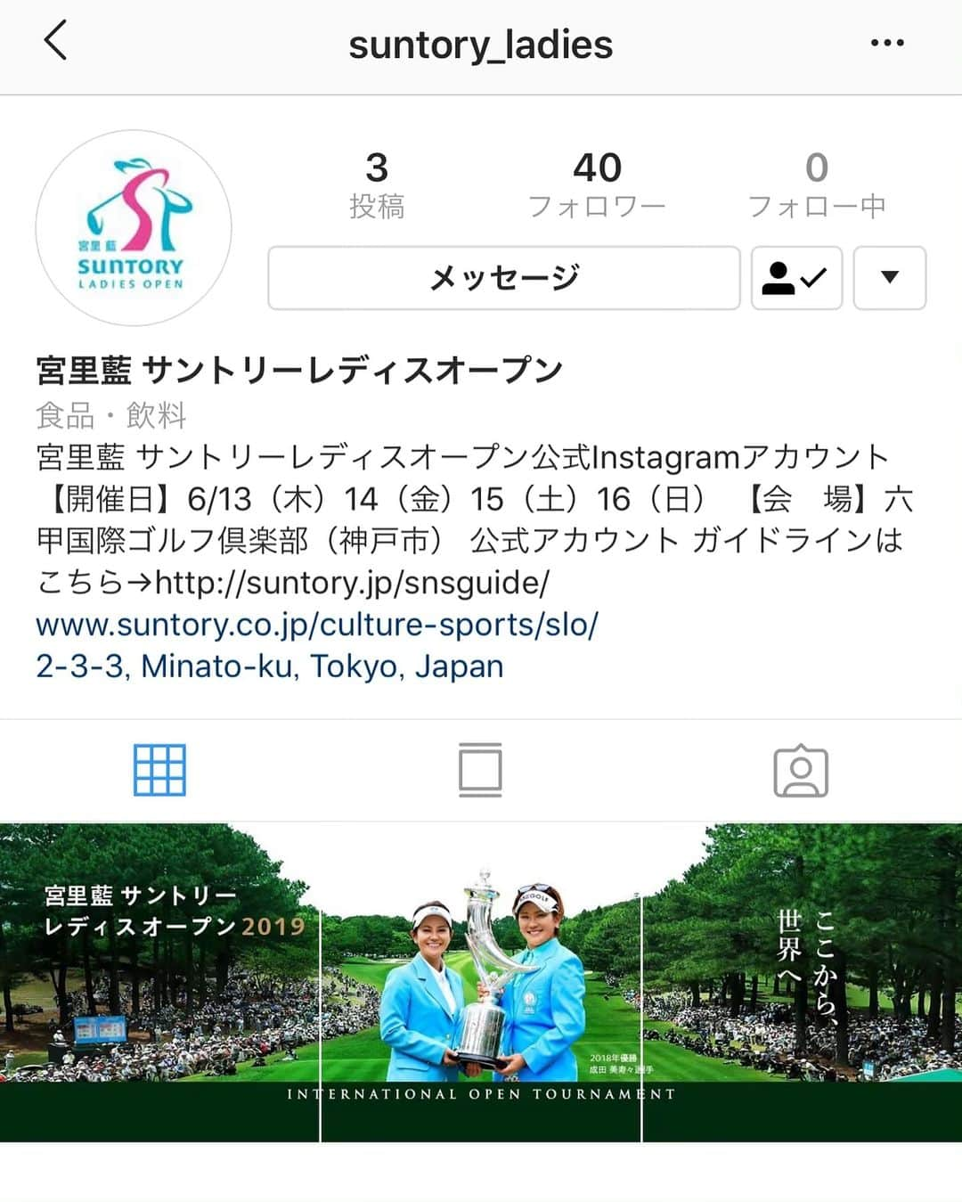 宮里藍さんのインスタグラム写真 - (宮里藍Instagram)「#宮里藍サントリーレディスオープン の公式アカウントが出来ましたー！！！✨☺️ 大会中も、ストーリーなどで動画をアップしたりするので、是非フォローしてください✨ Official #aimiyazatosuntoryladiesopen account is now open!!! I will post messages on stories starting next week!!:)) Please follow and like!!!👍👍👍 #officalaccount #excited😍 #pleasecheckitout」6月4日 18時43分 - ai_miyazato