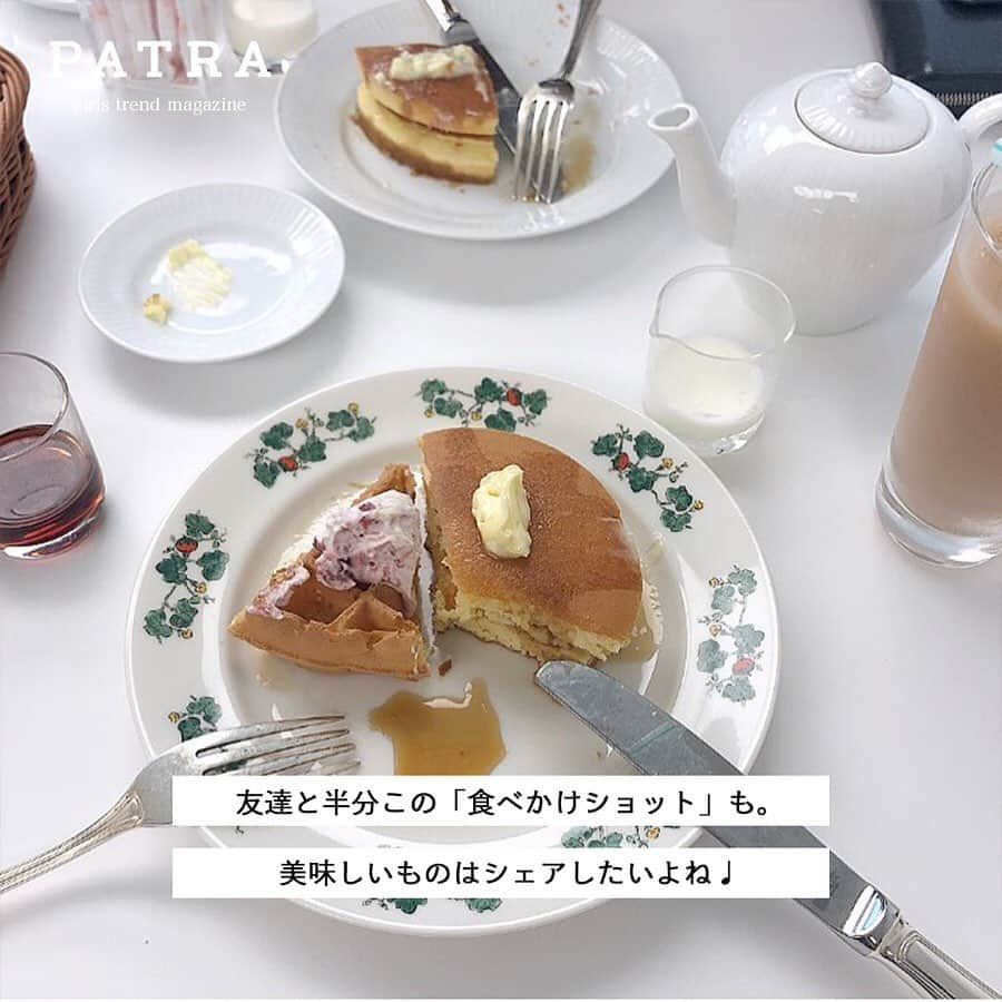 PATRA magazineさんのインスタグラム写真 - (PATRA magazineInstagram)「6/4♡スワイプしてね👉「今っぽいのは食べかけSHOT」 . ケーキなどの食べかけショットが今っぽい！ 断面を綺麗に見せて、「美味しいそう」って思わせて♡ 写真ばかり撮って、食べないのではお店の人にも失礼な場合が！ あえて少し食べてから、がポイント♡﻿ . Thank you 🌹 @_k___108 / @shee_iy @milk__tea.com_ / @maayaannn3 @yumekan / @97syw . 今女の子の中で流行っているコトやITEMがあればPATRAをタグ付けして教えてね❤︎ 皆さんのすてきな投稿をぜひ紹介させてください！ . . #PATRA #お洒落さんと繋がりたい #おしゃれさんと繋がりたい #カフェ #カフェ活 #スイーツ #ディズニー #アイス #ケーキ #カフェ巡り #置き画」6月4日 19時13分 - patra__jp