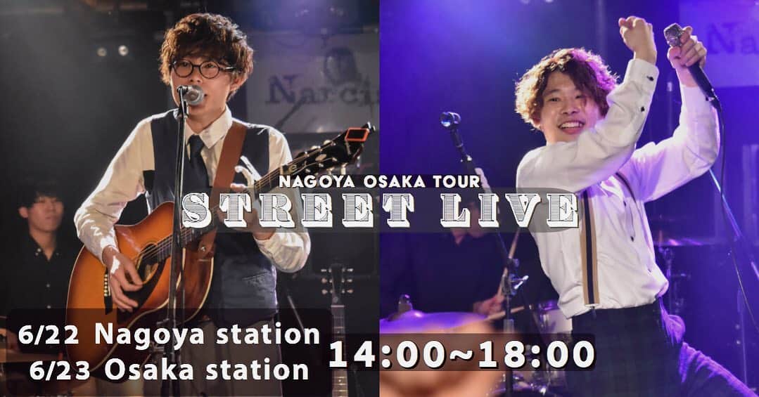 樋口和真のインスタグラム：「【名古屋 大阪 路上Live】 ・ 詳細決まりました！ ・ 名古屋駅 6月22日(土) 14:00〜18:00 ・ 大阪駅 6月23日(日) 14:00〜18:00 ・ 各場所は現地に着き次第 告知します！ ・ 名古屋、大阪で会おうねっ！ ・ ・・ 【君だけの歌を作るアーティスト】 ・ 《あなたの想いが歌になる…》 ・ こんちには！ オーダメイドソングライター樋口和真と申します！ 僕は、あなたの人生や想いを歌にして プレゼントする活動をしています！ ・ ・ 友人の誕生日や結婚式、 恋人への愛、 家族への感謝の気持ちを 歌にして届けてみませんか？ ・ ・ 実際に歌をプレゼントした時の動画はYouTubeにあります！！ ・ ・ 詳細、ご依頼、ご相談は 公式LINEにて随時受付中です！ 友だち追加から https://line.me/R/ti/p/%40zwy3164y  IDで「@zwy3164」と検索検索♪ ・ ・ 今なら友だち登録して頂くだけで 2018/01/02に行われた ワンマンライブの全15曲の 音源を無料でプレゼント！ ・ ・ きっと一生の思い出にすることを約束します！ ご依頼待ちしてます！！！ #君だけの歌を作ります #オーダメイドソングライター #オーダメイド #樋口和真 #毎日投稿 #弾き語り #カバー曲 #オリジナル曲 #歌 #作詞作曲 #YouTube #路上ライブ #大阪 #名古屋」