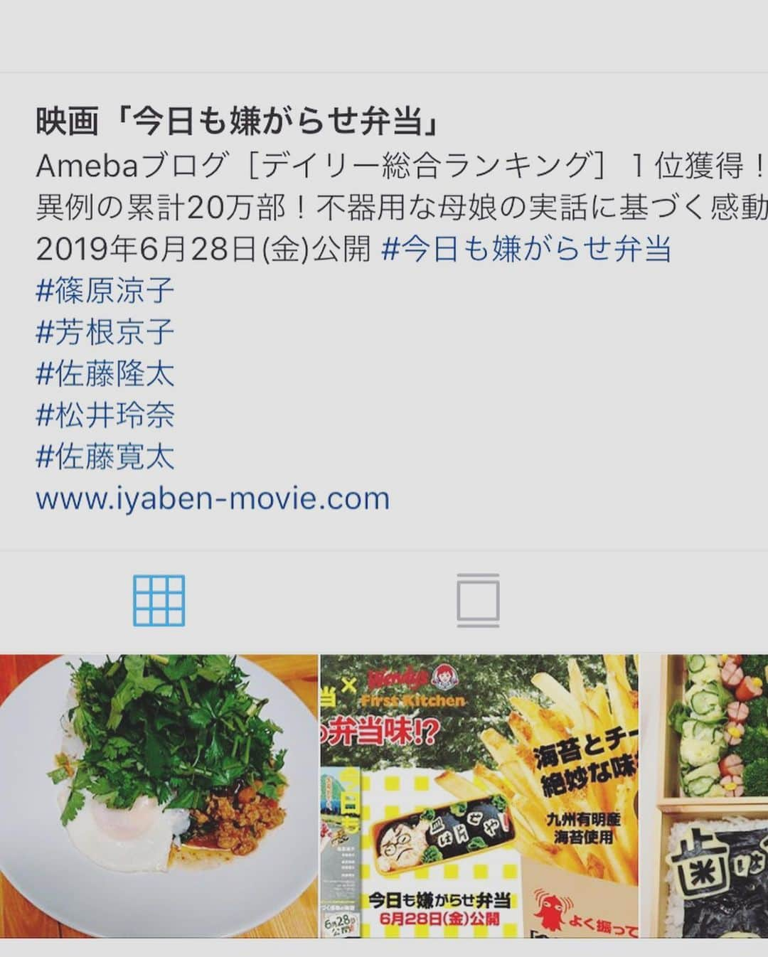 宮前真樹さんのインスタグラム写真 - (宮前真樹Instagram)「#嫌がらせメニュー 映画公開に合わせコラボメニュー始まりました！ エムナチュールでは「今日も嫌がらせガパオライス」が 本日4日よりスタートです。  ご飯が見えない山盛りパクチー 愛情たっぷりの嫌がらせガパオライスです。 #パクチー山盛り #コラボメニュー #今日も嫌がらせ弁当 #6月28日公開 #篠原涼子主演 #エムナチュール @kyo.mo.iyaben  @m.nature_aoyama  渋谷区渋谷2-2-3 ルカビルB1 03-5466-1537」6月4日 19時40分 - miyamaemaki0116