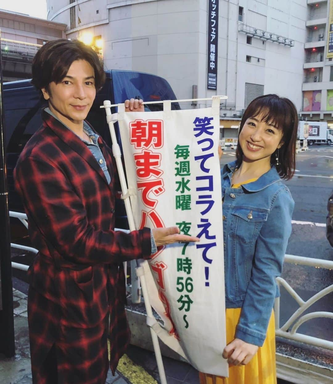 川田裕美さんのインスタグラム写真 - (川田裕美Instagram)「なんと私もハシゴをさせていただきました！🍺 『笑ってコラえて！』朝までハシゴの旅 武田真治さんと✨🍺🍷 しかも令和になる瞬間の渋谷！ 明日夜7時56分〜です😄  #笑コラ#ハシゴ#ハシゴの旅#武田真治 さん #saaageboutique #couturebrooch」6月4日 20時13分 - hiromikawata163