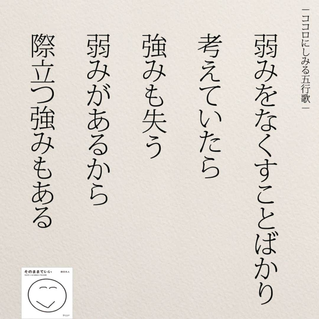 yumekanauさんのインスタグラム写真 - (yumekanauInstagram)「【6月16日に読書会を開催】 . 6月も読書会（オフ会）を開催します！ご興味がある方はぜひご連絡下さい。お茶をしながら、本を読んで気づいたことを紹介し合ったり、意見交換します。 参加人数が限られており、関西、東北など遠方からいらっしゃる方もいますので、参加理由（参加意欲）を拝見し、ご参加頂きたい方のみご連絡させて頂きます。 . . パソコンメールから詳細についてご案内するため、携帯アドレスから申し込まれる方は受信メール設定などご留意下さい。 . . 【参加者の声】. . とても有意義な時間を過ごすことができました。今まで失敗を恐れチャレンジできていなかったので、これからは失敗を恐れず目標に向かって前向きに頑張りたいと思います！ . 「どういう人なんだろう？」という興味を持って申し込んでみたものの、考えさせられることが多く、反省も多く、行動しなければっ！という気持ちも生まれ、学びが多くありました。 . 1時間半とは思えない時間の濃さで朝の始まりから充実した日となりました。メンバーも似た者同士で話しやすかったのと、田口さんのストレートな言葉達のおかげなんだと思いました。 . 想像をはるかに超えて、楽しい会で参加して本当に良かったなと思いました！！！田口さんのお言葉やアドバイスなどを聞いて、もっとフレキシブルに人生を楽しんでよいのだなと感じました。更に視野が広がりました。 . . 【日時】 6月16日(日）9時00分～10時30分 【対象】 23歳～34歳まで　※社会人限定 【定員】 3名限定 【場所】 「大泉学園駅（東京）」付近カフェ ※詳細は別途ご案内致します。 【費用】 3000円 ※飲み物代込みとなります。 【持参物】 キミのままでいいorそのままでいいorきっと明日はいい日になるorあかさたなはまやらわの法則 ※一番好きな作品/教訓について考えておいてください。 【申し込み方法】 件名を「読書会希望（6月16日）」とし、「氏名/フリガナ」「年齢」「緊急連絡先(電話番号)」「参加理由」を明記の上、「info@@job-forum.jp(@を１つ抜いてください、田口宛)」までご連絡下さい。 ⋆ ⋆ ⋆ #日本語#人生 #エッセイ#名言 #弱み#強み#自信  #일본어 #お仕事 #日本語勉強#仕事」6月4日 20時59分 - yumekanau2