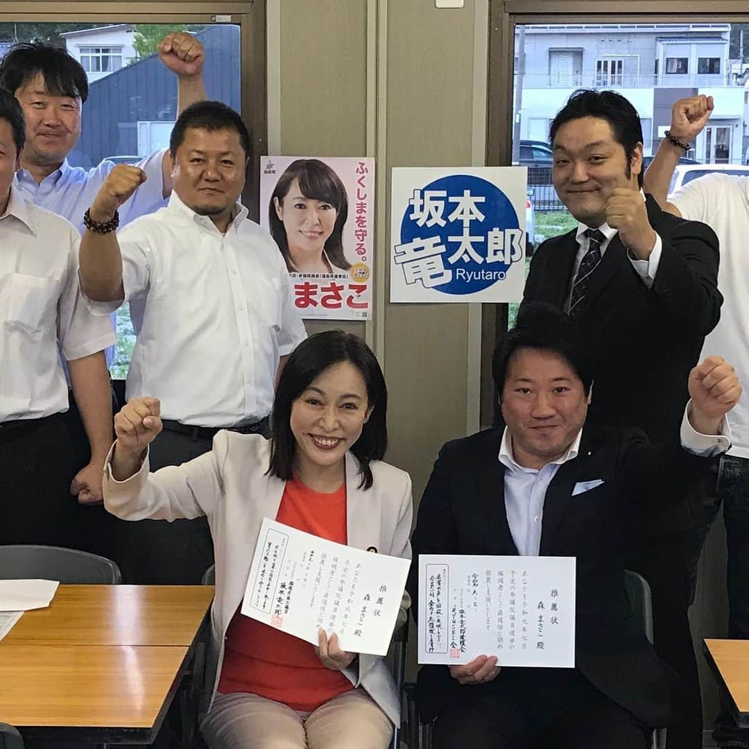 森まさこのインスタグラム