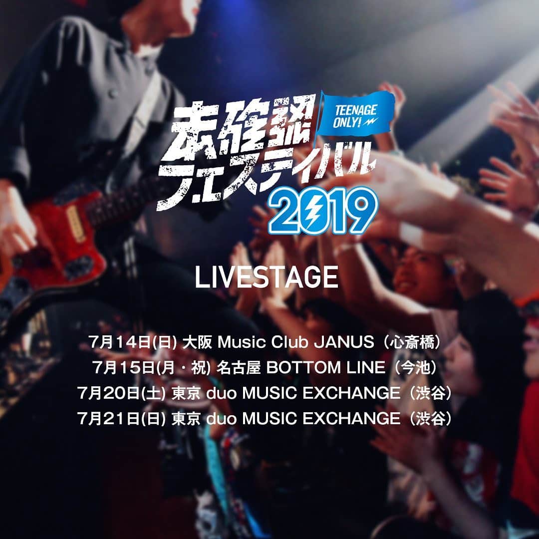 未確認フェスティバルのインスタグラム：「ライブステージのゲストアーティスト４組が決定✨🎸﻿ 7月14日（日）15日（月・祝）20日（土）21日（日）に行われる未確認フェスティバル３次審査（ライブステージ）にSILENT SIREN、ナナヲアカリ、マカロニえんぴつ、緑黄色社会（50音順）のゲストライブアクトが決定！10代ミュージシャンたちとの共演を目撃しにきてほしい！もちろんライブステージは入場無料！ ✨各アーティストの出演日程はこちら！✨ 7月14日（日）大阪会場 マカロニえんぴつ 7月15日（月・祝）名古屋会場 緑黄色社会 7月20日（土）東京会場１日目 SILENT SIREN 7月21日（日）東京会場２日目 ナナヲアカリ  #未確認 #未確認フェスティバル2019 #ライブステージ #マカロニえんぴつ #緑黄色社会 #SILENTSIREN #ナナヲアカリ #夏フェス #音楽 #10代アーティスト#大阪 #名古屋 #東京 #入場無料」