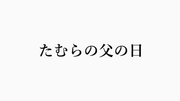 たむらけんじのインスタグラム