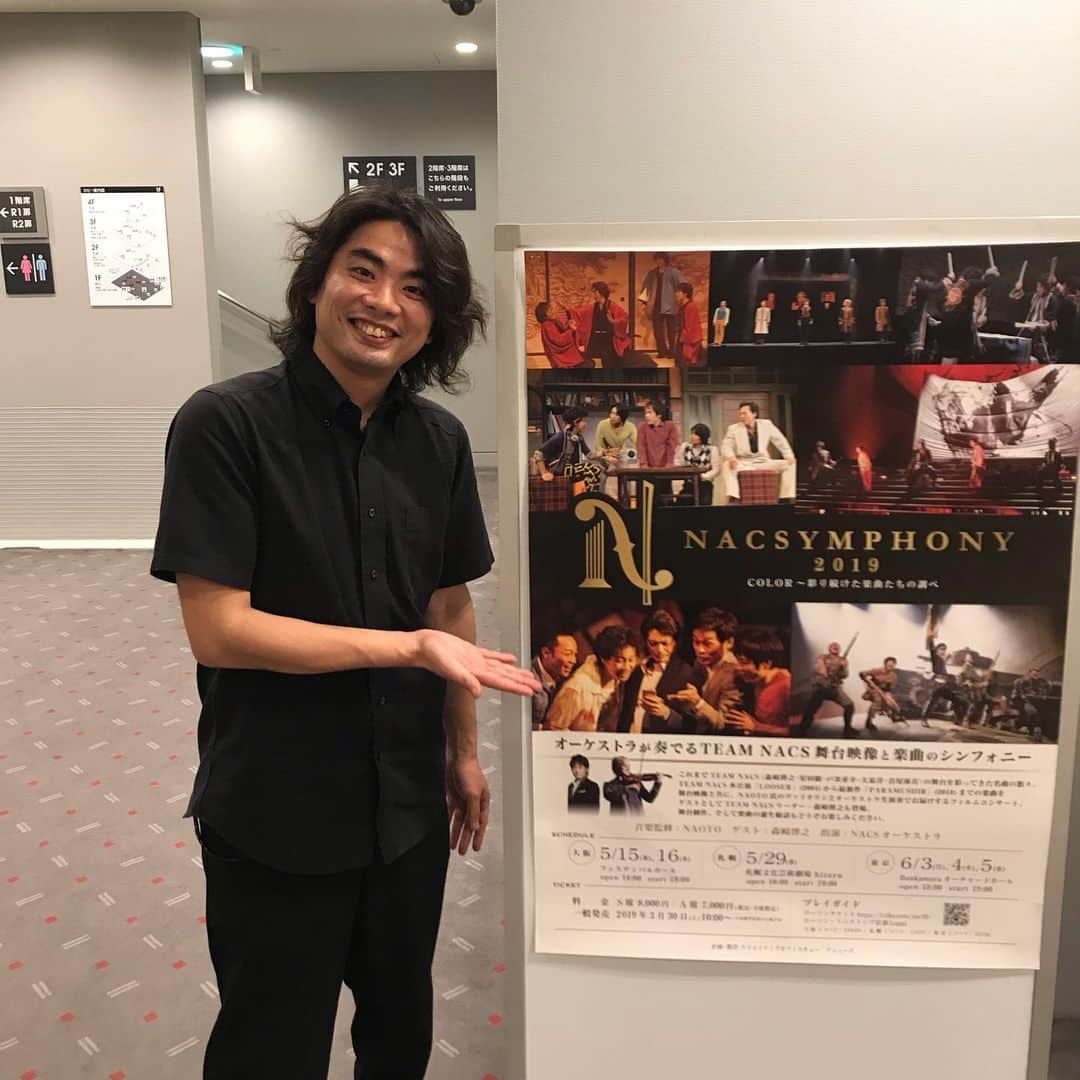 三浦拓也さんのインスタグラム写真 - (三浦拓也Instagram)「NACSYMPHONY 2019 東京公演遊びに行ってきました。もう、めっちゃ楽しかったです！！明日が最終日なので詳しくは書けませんが、めちゃくちゃ面白かったです！！観に来る事ができてよかったです！ NAOTOさん、かっこよかったー！！ そして、メンバーの皆さんも知り合いの方沢山でした^ ^ー！  #NAOTO」6月4日 23時14分 - depapepe_miura