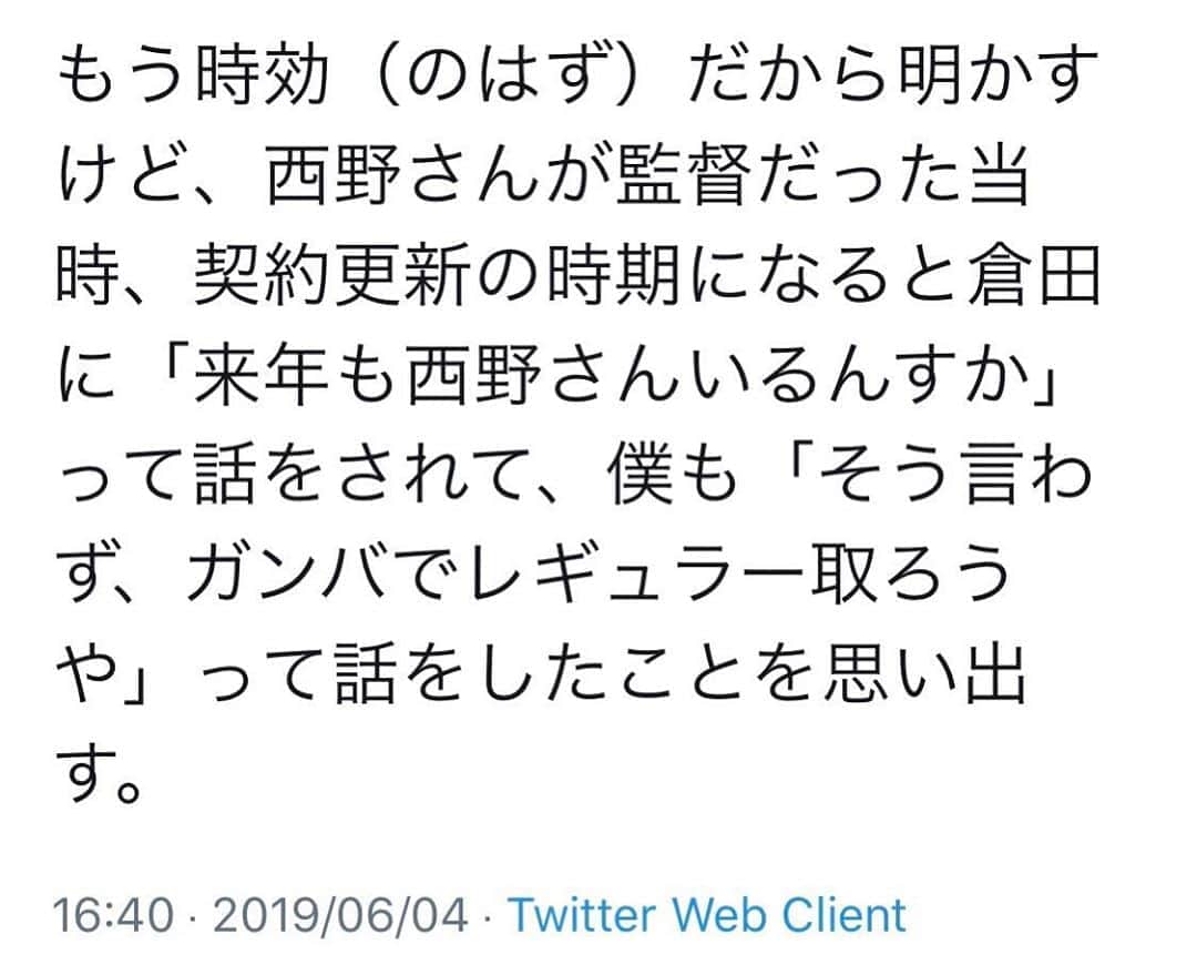 のインスタグラム：「なんだこのコメントは‥ 記者の人の話題作りの為に自分のコメントの一部が意図していないように悪意的に切り取られて拡散されるともう何も話したくなくなります。」