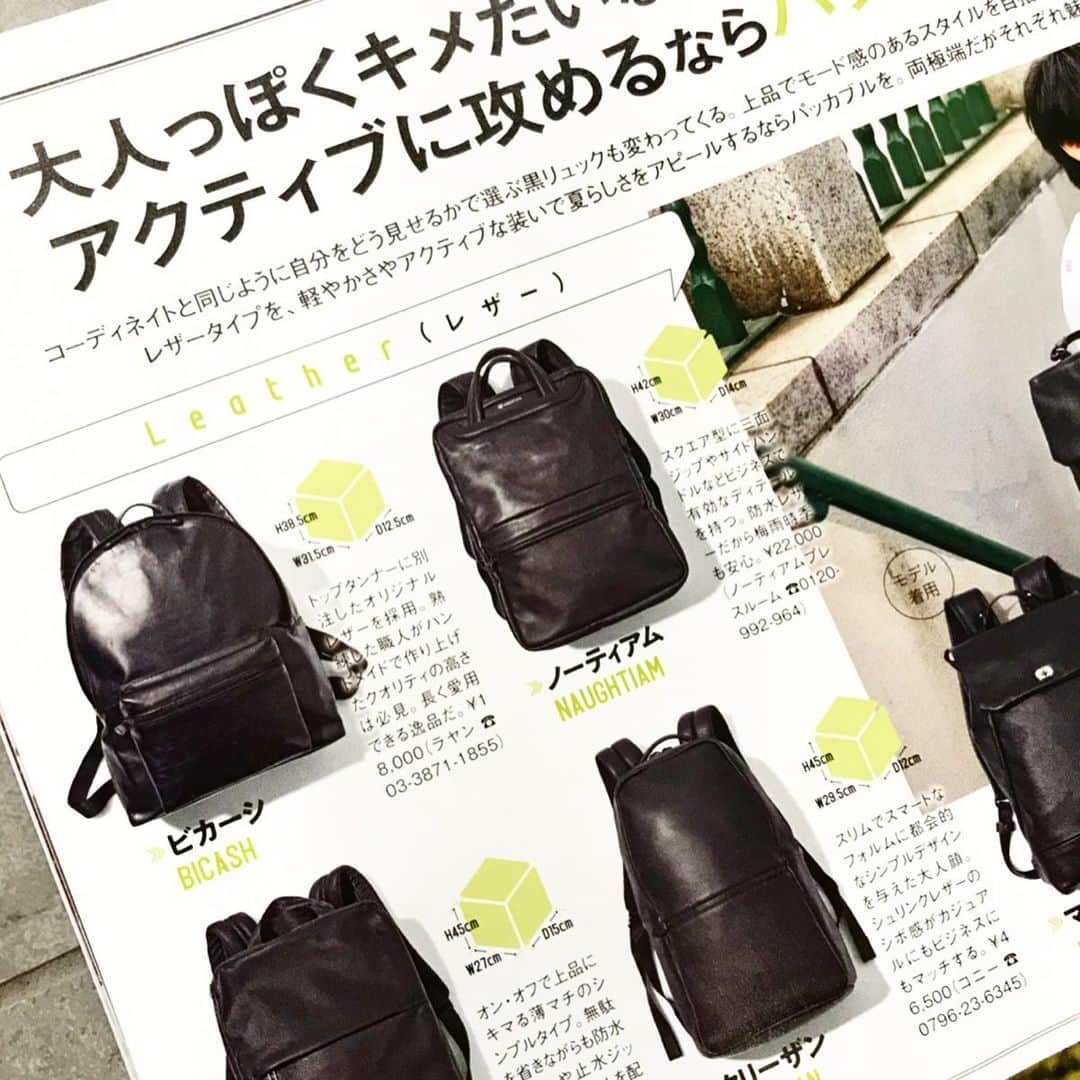 NAUGHTIAMさんのインスタグラム写真 - (NAUGHTIAMInstagram)「【雑誌掲載情報】 「smart（スマート）」7月号に雨の日でも安心な防水レザーバッグパックが掲載させました。 ハンドルやショルダーテープまでレザーを使い、細部にまで拘った高級感あるデザイン。 ビジネスシーンにもマッチするので父の日のギフトにもオススメです。 . . 詳しくは画面をタップ . . オンラインストア、各店舗で販売中 . . #naughtiam #ノーティアム #smart #スマート #防水 #防水バッグ #防水レザー #防水加工バッグ ビジネスバッグ #ビジネスコーデ #ビジカジ #ビジカジコーデ #コーデ #ファッション #ストリートファッション #instgram」6月5日 12時00分 - naughtiam_ntm