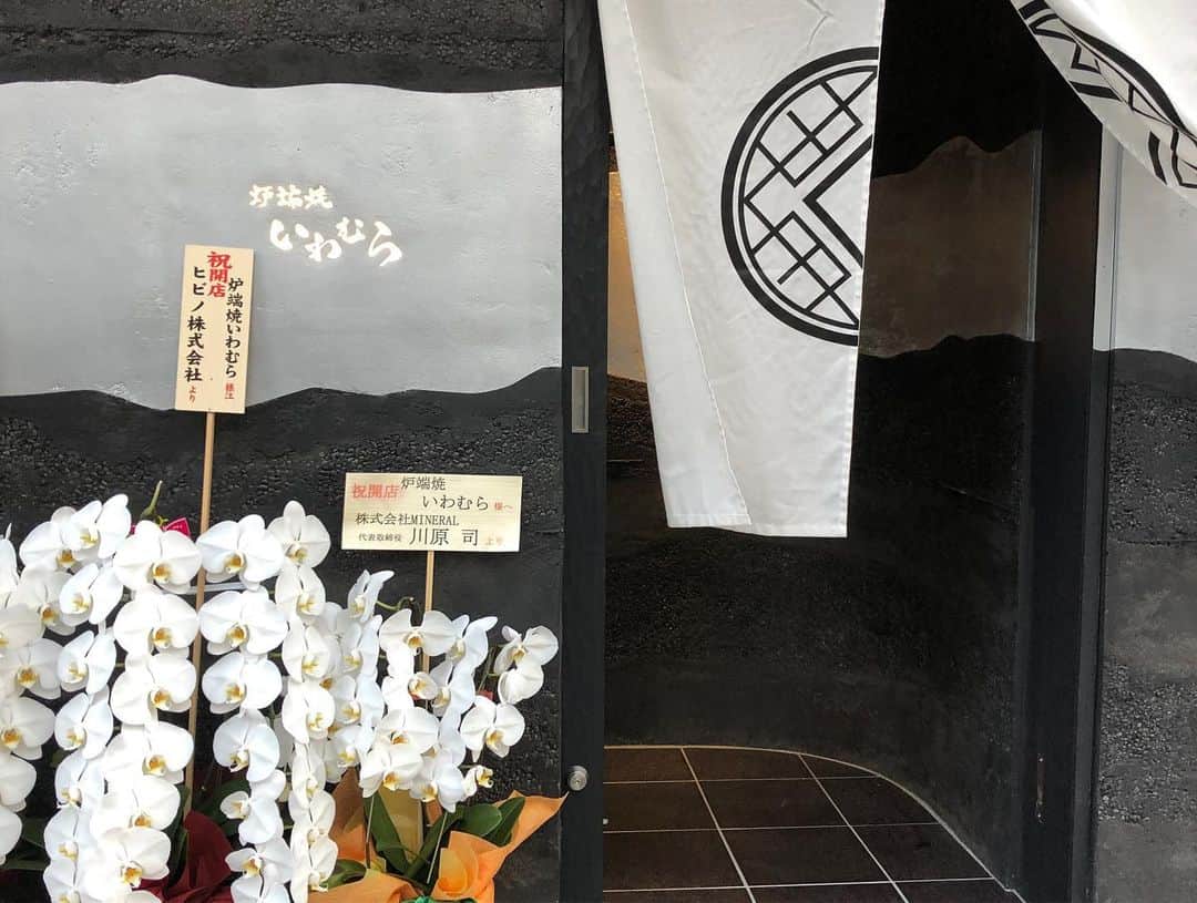 中川愛海さんのインスタグラム写真 - (中川愛海Instagram)「帰国後にすぐに約束した美央ママ❤️いない間の話がたまりにたまって話ししきれなかったw 昨夜は恵比寿に新しくオープンしたサダさんのオープン祝いへ！ いわむらさんへ行ってきました。 @iwamura_robatayaki  @ami_nakagawa_  #中川愛海 #オープン祝い #おめでとうございます #炉端焼いわむら」6月5日 10時49分 - ami_nakagawa_