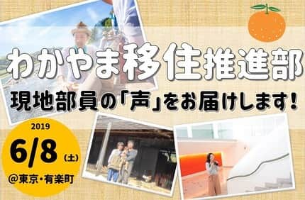 田舎暮らし応援県わかやまのインスタグラム