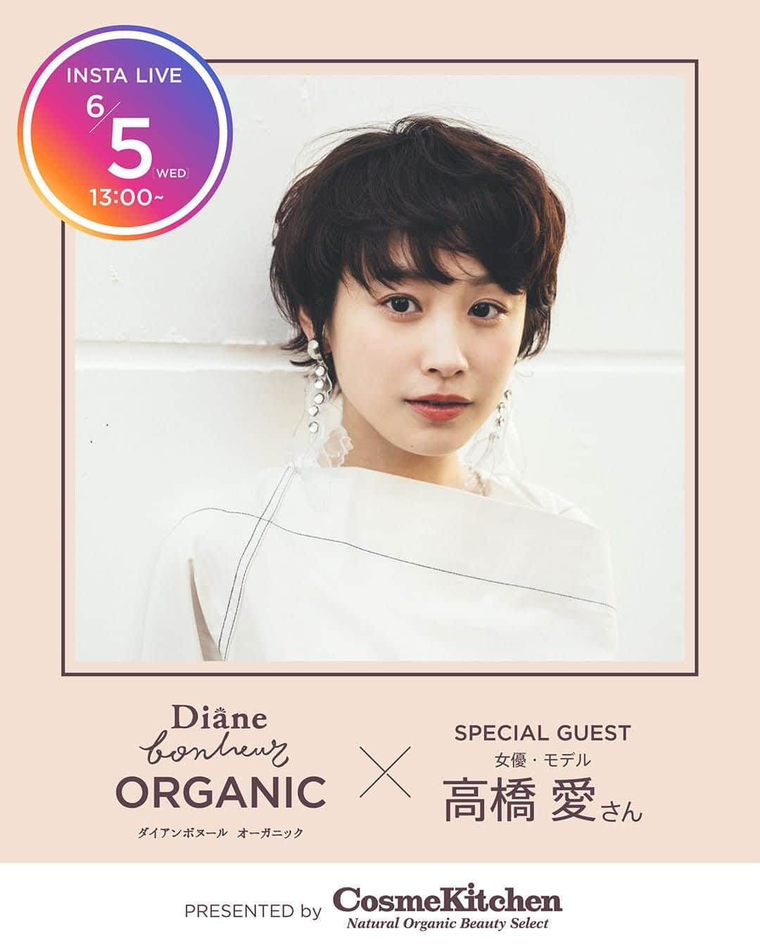 ダイアンボヌール／Diane Bonheurのインスタグラム