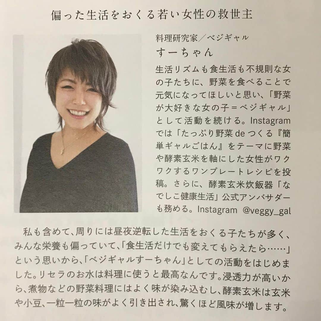 なでしこ健康生活さんのインスタグラム写真 - (なでしこ健康生活Instagram)「これから「なでしこ健康生活」の﻿ご購入をご検討されている方を対象に﻿ ﻿ なでしこ健康生活 主催「玄米ダイエットセミナー」を開催します！﻿ ﻿ ＜セミナーの内容＞﻿ ﻿ ☆「なでしこ健康生活」で炊いた発芽玄米、酵素玄米の試食会﻿ ﻿ ☆明日から誰でも簡単に始められるなでしこ式ダイエットのご紹介﻿ ﻿ ○「なでしこ健康生活」で炊いた発芽玄米や酵素玄米を食べてみたい﻿ ○発芽玄米や酵素玄米で上手にダイエットを行う方法とは？ ﻿ ○発芽玄米や酵素玄米のダイエット効果は？﻿ ○発芽玄米や酵素玄米の美味しい食べ方を知りたい﻿ ○発芽玄米や酵素玄米で健康生活を送りたい﻿ ○発芽玄米を酵素玄米を食べ続けるにはどうすればいいの？﻿ ○発芽玄米を酵素玄米を美味しく炊くコツは？﻿ ○発芽玄米や酵素玄米Ｑ＆Ａ﻿ ﻿ など美味しく、健康生活を送るための知恵が満載のセミナーです。﻿ ﻿ これから「なでしこ健康生活」のご購入をご検討されている方には、参加者限定の『特別特典』もございますので、この機会に是非ご参加ください。﻿ ﻿ ﻿ 【　開催日時　】﻿ ﻿ □１回目　﻿ ﻿ ６月１９日（水）﻿ １５：００～１６：３０﻿ ﻿ □２回目　﻿ ﻿ ６月２１日（金） ﻿ １５：００～１６：３０﻿ ﻿ 【  セミナー講師 】﻿ ﻿ 株式会社はつが﻿ ﻿ 【  試食のご案内 】﻿ ﻿ 試食サポートスタッフ  料理研究家 ベジギャルすーちゃん﻿ ＠veggy_gal﻿ ﻿ 【　参加条件　】﻿ ﻿ □ 女性限定（なでしこ健康生活のご購入をご検討されている方）﻿ ﻿ □ 定員４名／回﻿ ﻿ ※少人数セミナーのため完全予約制、１開催につき先着４名様までとなります。﻿ ※セミナー調査を目的とした企業担当者のご参加はできません。﻿ ※お申込後すでに満員に達していた場合、メールにてお知らせいたします。﻿ ﻿ 【　参加費　】　﻿ ﻿ 無料　﻿ ﻿ 【　開催場所　】﻿ ﻿ 東京都新宿区下落合1-8-9　菅原ビル1F﻿ 株式会社はつが　セミナールーム内﻿ ﻿ （JR山手線「高田馬場駅」早稲田口 徒歩5分）﻿ （西武新宿線「高田馬場駅」早稲田口 徒歩5分）﻿ （東京メトロ東西線「高田馬場駅」1番出口 徒歩5分）﻿ （西武新宿線「下落合駅」北口 徒歩5分）﻿ ﻿ 「髙田馬場道場」の右隣のビルの１Ｆになります。下記アクセスをご参照ください。﻿ https://tkdj.net/dojo/takadanobaba/access.html﻿ ﻿ ﻿ 【　参加お申込み方法　】﻿ ﻿ @nadeshiko_healthy_life アカウントプロフィールにございます﻿ 下記ＵＲＬ「無料セミナーお申込みフォーム」より必要事項を入力し、お申込（送信）ください。﻿ ﻿ 無料セミナーお申込みフォーム﻿ https://peraichi.com/landing_pages/view/nade﻿ ﻿ ﻿ #なでしこ健康生活﻿ #酵素玄米﻿ #酵素玄米炊飯器﻿ #発芽玄米炊飯器﻿ #発酵発芽玄米﻿ #発芽酵素玄米﻿ #発芽玄米﻿ #寝かせ玄米﻿ #酵素玄米ごはん﻿ #玄米酵素ごはん﻿ #生きている玄米﻿ #玄米﻿ #和食﻿ #インナービューティー﻿ #美容食﻿ #ダイエット食﻿ #健康食﻿ #アスリート飯」6月5日 4時14分 - nadeshiko_healthy_life