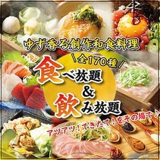 ゆずの小町京橋店のグルメインスタ