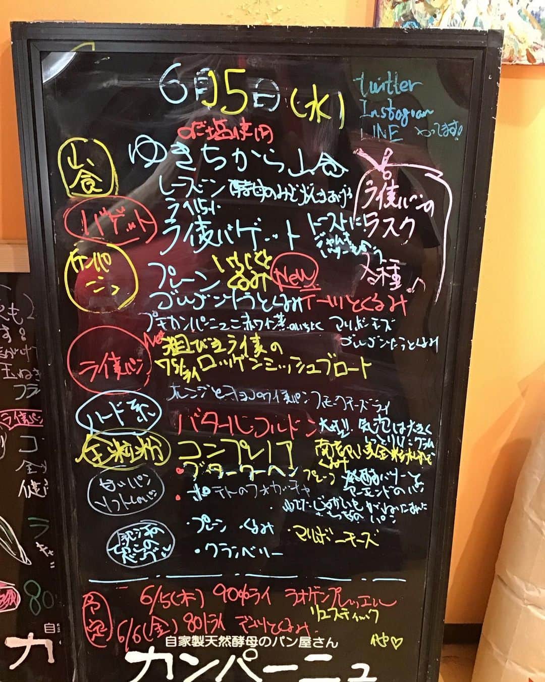 魔女菅原のグルメインスタ