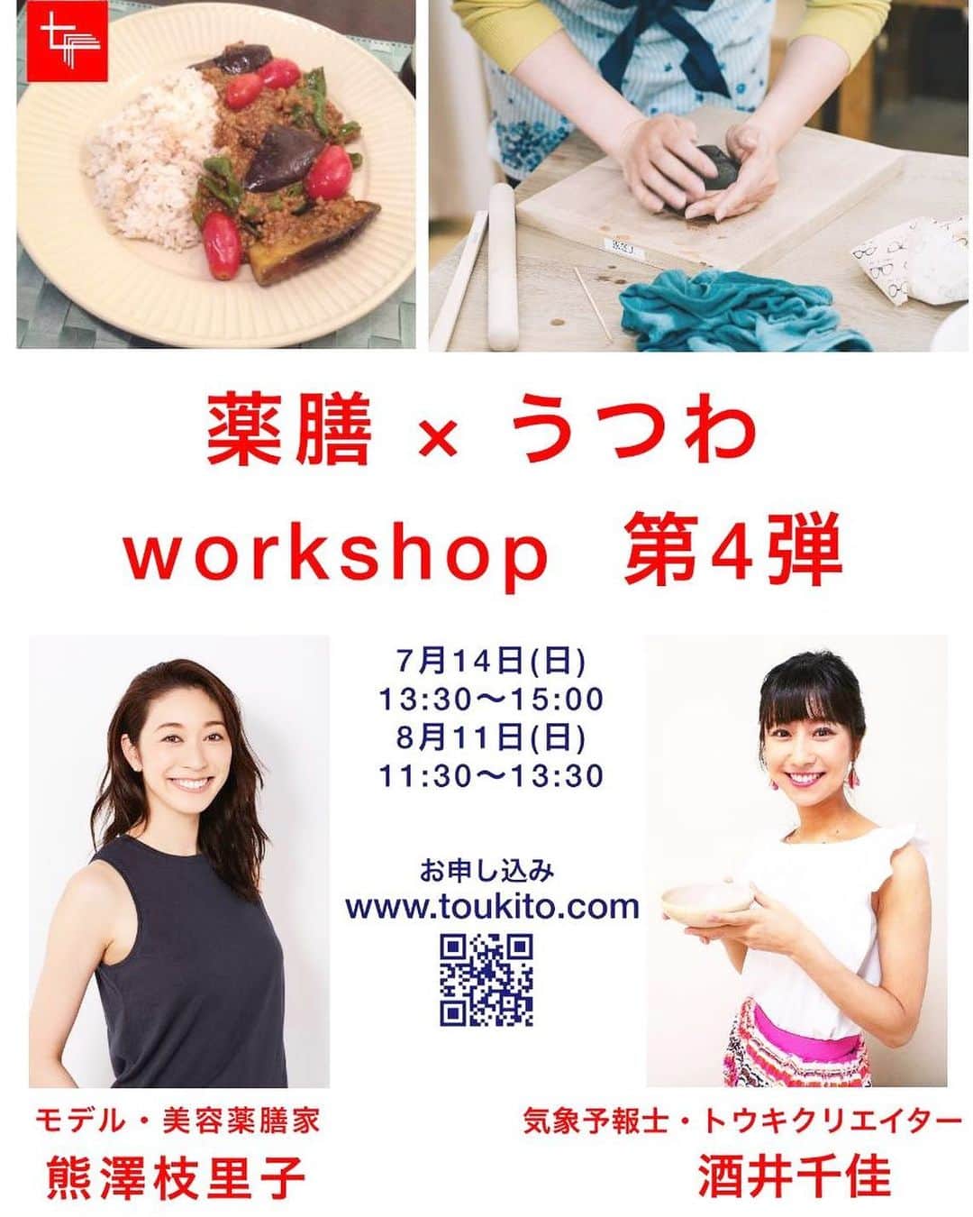 熊澤枝里子のインスタグラム