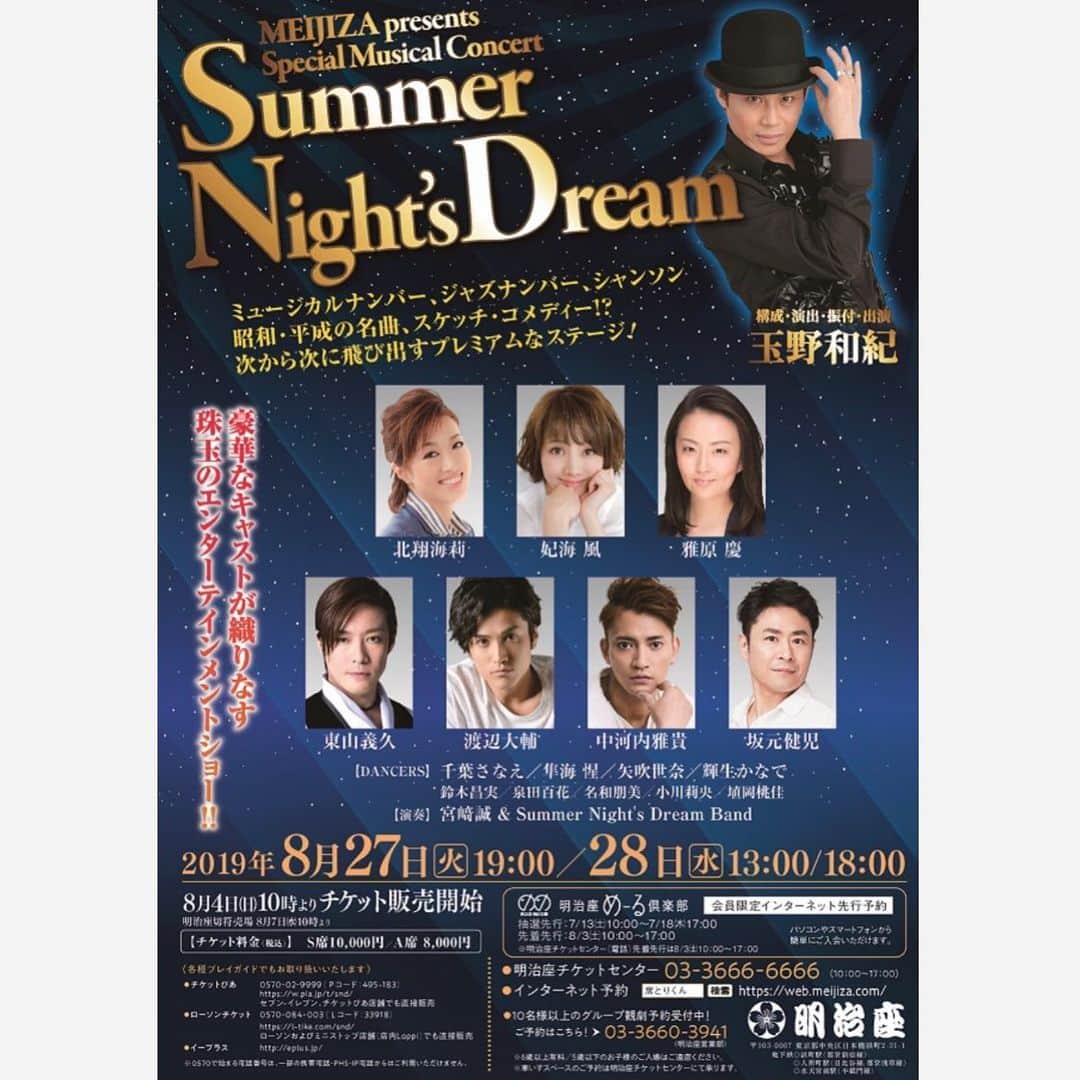 矢吹世奈のインスタグラム：「お知らせ 📢 8月27日、28日、明治座にて 『Summer Night's Dream』に 出演させていただくことになりました🕺💃 ・ 今年の夏は明治座にお越しください！☀️ お待ちしております🕺✨ ・ 豪華なキャストの皆様、そして宮﨑誠さんとも再びご一緒させていただけること、今からとても楽しみです💙✨」