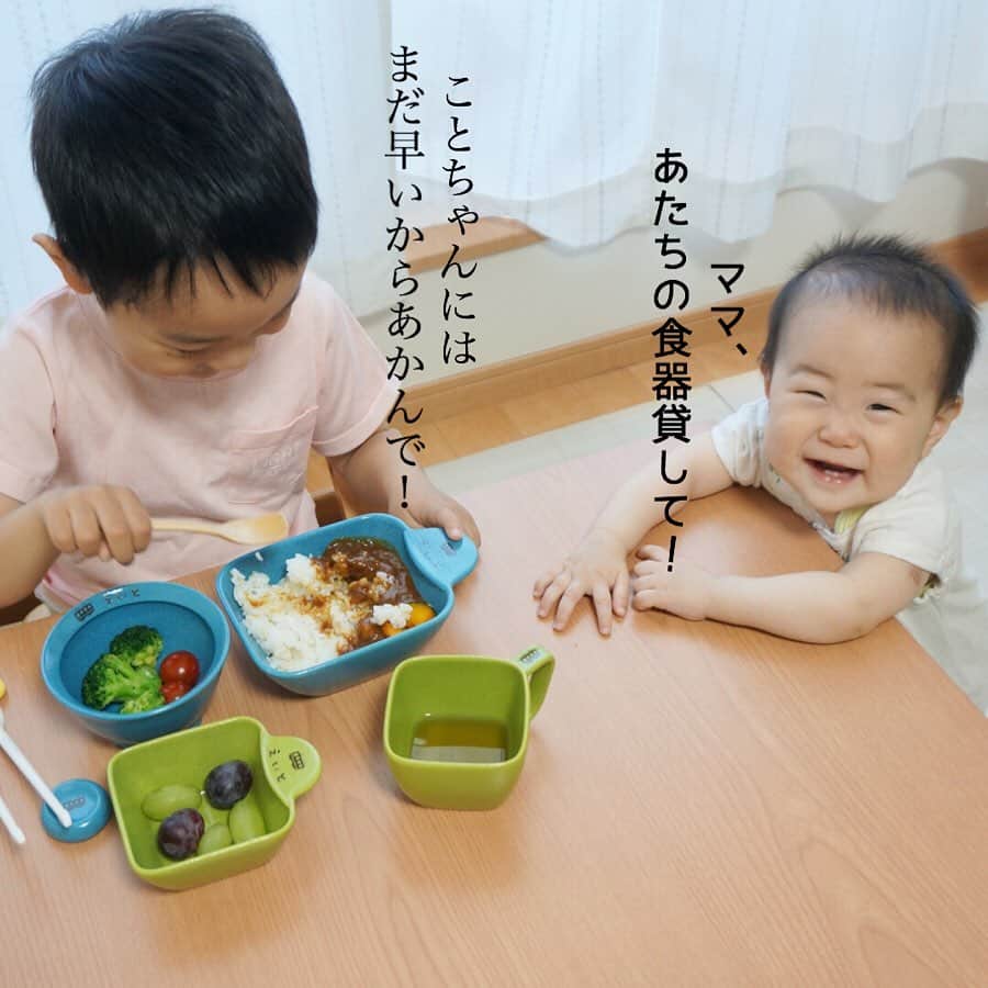 makikoさんのインスタグラム写真 - (makikoInstagram)「❤︎ 幼稚園でのごあいさつを毎回家でも披露してくれるねんけど、めっちゃセリフが長い（笑）😂🙏🏻 ．  はよ食べー！って思ってしまう😅（笑） ．  このカラフルな食器は、竹堂園（ @chikudouen101 ）さんのやねんけど、可愛いし使いやすいしお気に入り😚✨ ．  返しがついてるからすくいやすくて、電子レンジも食洗機も🆗という使いやすさ✨👏🏻 ．  カラーも豊富で、名前と記念日も入れられるから、出産祝いとかにも良いかも💕👶🏻🎁 ．  ことちゃんが使えるまではもうしばらくお預けです😂 ．  食器🥣 ▶︎ 『SUCUU(すくう)』 楽天にて販売中です ．  #いただきますのごあいさつ #先生役もこなします #ことちゃんは触りたくて仕方がない #子供用食器 #出産祝い #sucuuすくう #竹堂園  #0歳 #3歳 #兄妹 #親バカ部」6月5日 9時56分 - batako93