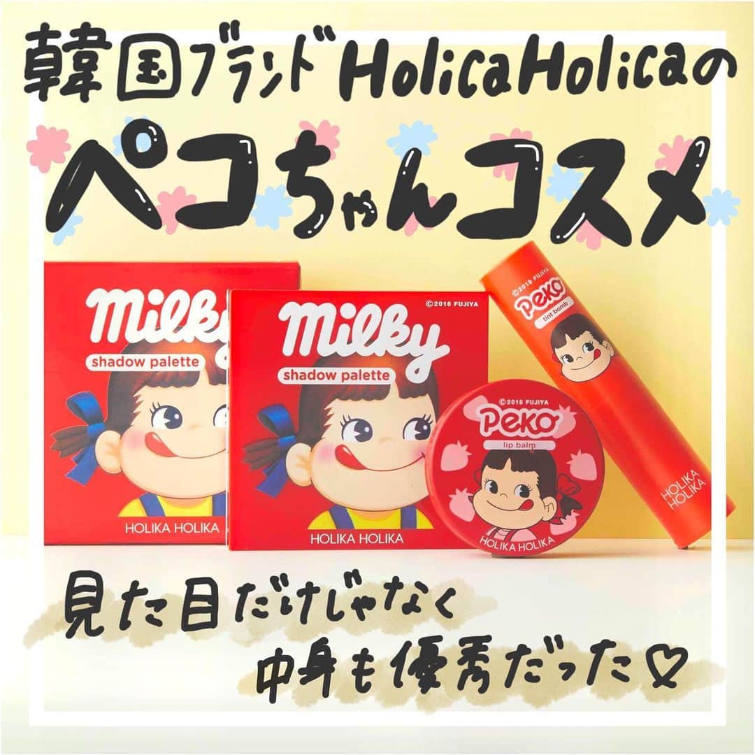 【non.tv】コスメ・メイク動画チャンネルさんのインスタグラム写真 - (【non.tv】コスメ・メイク動画チャンネルInstagram)「韓国ブランドHolikaHolikaの 見た目も中身もかわいくって優秀なペコちゃんコスメをご紹介します🍬 ・ のだ的オススメはティントバームです😊 ティントなのに塗り心地が最高… ・ ・ 【NOIN取り扱いアイテム】 HolikaHolika ペコちゃんメルティゼリーリップバーム HolikaHolika ペコちゃんウォータードロップ ティントバーム HolikaHolika ペコちゃんアイシャドウパレット  こちらはNOINのアプリに取り扱いがあります！ 他のカラーもあるので、 @noin.tv のプロフィールからアプリに飛んで ぜひチェックしてみてください🌟 「ホリカホリカ」で検索🔍 ・ ・ #韓国コスメ #韓国コスメレビュー #韓国コスメレポ #ホリカホリカ #ペコちゃん #韓国 #韓国ファッション #韓国メイク #韓国ブランド #リップ #ティントリップ #リップバーム #コスメ #メイク #プチプラ #コスメ好きさんと繋がりたい #韓国好きな人と繋がりたい #今日のメイク #エチュードハウス #ティント #リップティント #アイシャドウ #アイシャドウパレット #パケ買い #パケ買いコスメ #韓国コスメ好き #韓国コスメ好きさんと繋がりたい #韓国コスメマニア #話題の韓国コスメ #プチプラコスメ」6月5日 20時06分 - noin.tv