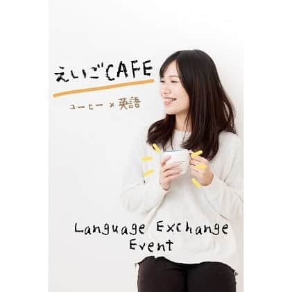 ユーロ英会話クラブのインスタグラム：「【長久手校　大人イベント✨】 【えいごCAFE☕️英語でおしゃべりしよう！】 コーヒーを飲みながら、気軽に英語でのコミュニケーションを楽しみませんか？😊 何について話してもOK！ 好きなこと・最近見た映画・仕事・恋バナなどなど😎 その時々の会話を楽しみましょう🎶 ＝＝＝＝＝＝＝＝＝＝＝＝＝＝ 日程：６／１５，２９（土） 時間：１３：３０－１４：３０ 場所：長久手本校 料金：５００円（コーヒー付） ※小学生以下は無料です ＝＝＝＝＝＝＝＝＝＝＝＝＝ お子さま連れの参加もOKです❣️ パパ・ママも気軽に遊びに来てくださいね😘  お申込はHPの問い合わせ／お電話より✨ ＝＝＝＝＝＝＝＝＝＝＝＝＝＝ サチフル英会話クラブ http://sachifull.com/ ☎0561-58-9450（代表）  長久手本校 (長久手アピタ北側出口　徒歩1分) ●ベビークラス●キッズクラス●大人クラス 東浦校 (石浜駅　徒歩3分) ●キッズクラス●大人クラス ＝＝＝＝＝＝＝＝＝＝＝＝＝＝ #英語 #英会話 #英会話教室 #英会話スクール #キッズ英会話 #キッズイングリッシュ #英語の勉強 #べびー #ベビー #子供 #子ども #キッズ #学生 #英会話初心者 #英語の勉強垢 #子供英会話 #社会人の勉強垢 #海外旅行 #留学 #studyenglish #instastudy #長久手 #東浦 #サチフル英会話クラブ #サチフル #ランゲージエクスチェンジ #languageexchange」