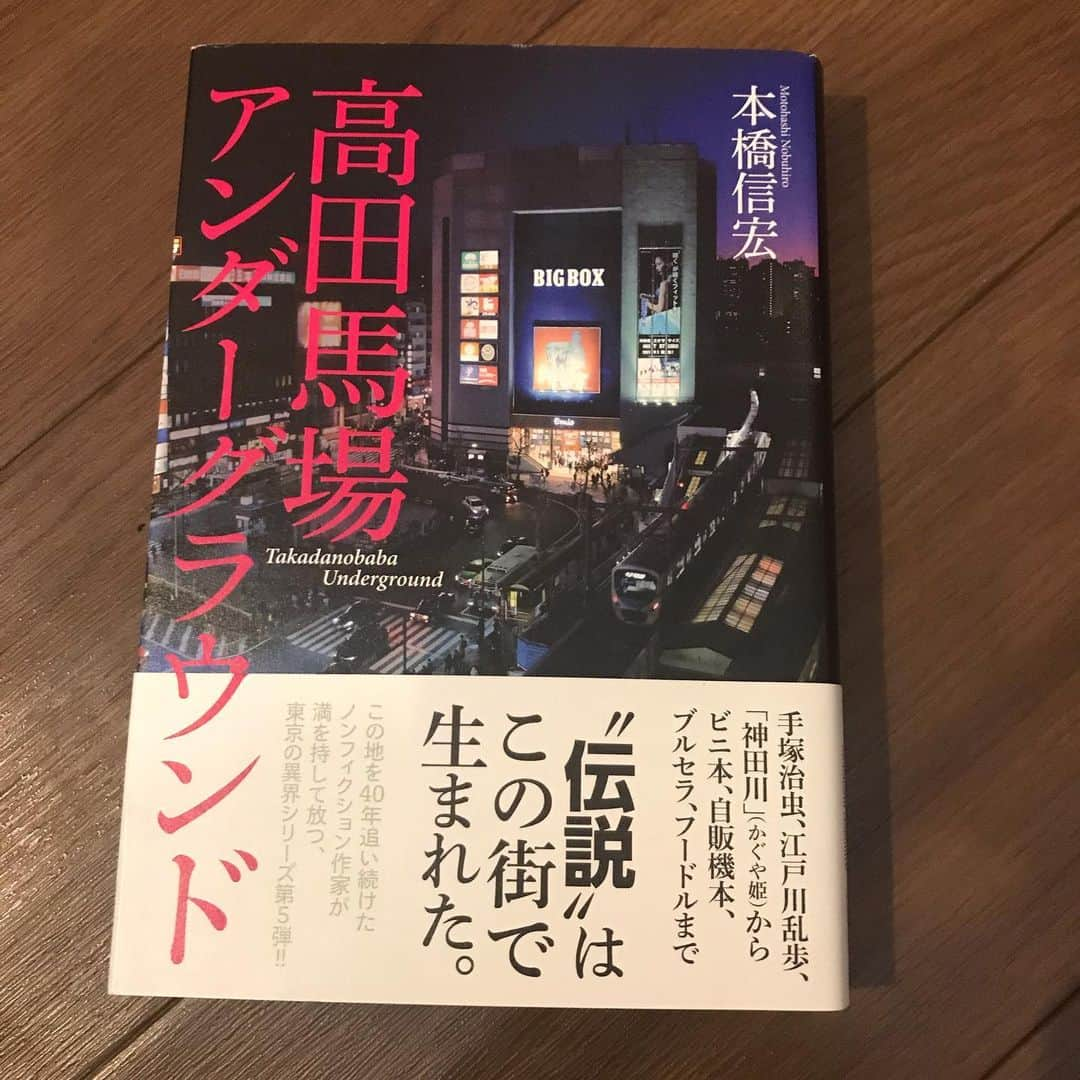 玉袋筋太郎さんのインスタグラム写真 - (玉袋筋太郎Instagram)「グイグイ惹き込まれるアンダーグラウンド 祖母はこの地で駄菓子屋やってたので第二の故郷！ #小池屋 #ビッグボックスマギーミネンコ #ポルノ噴水 #シチズンボウル」6月5日 12時16分 - sunatamaradon