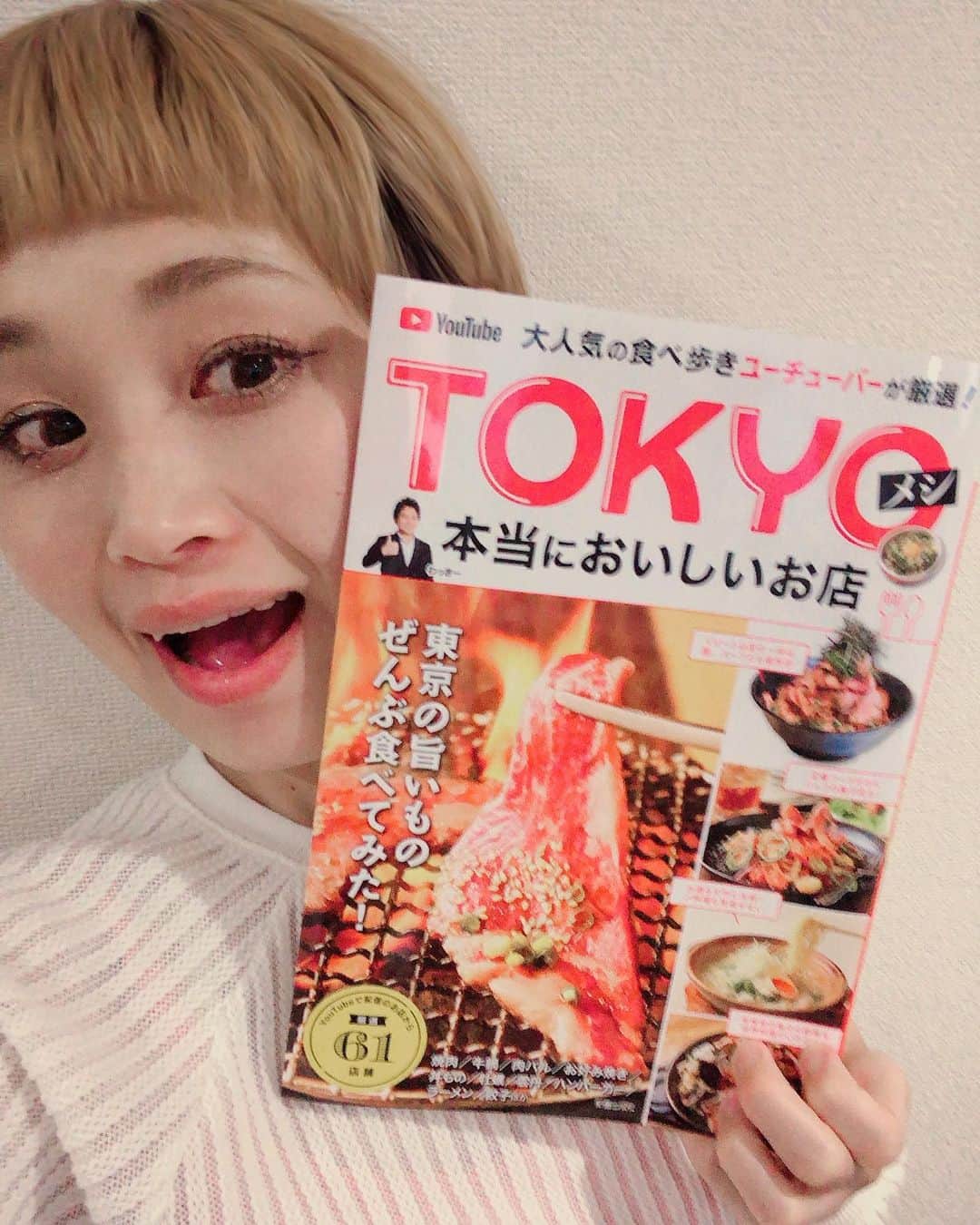 ロシアン佐藤のインスタグラム：「少し前にステーキタケルでコラボした、わっきーさんのグルメ本が昨日発売になりましたー！！！ なんと見開きで対談させて頂きましたよ😭❤️❤️❤️わっきーさんありがとうございます😭😭❤️ 見つけた方はぜひ手に取ってみてください！わっきーさんよりすぐりのおいしいご飯がいっぱいです😍❤️❤️ #ロシアン佐藤 #わっきー #グルメ本 #東京グルメ #gourmet」