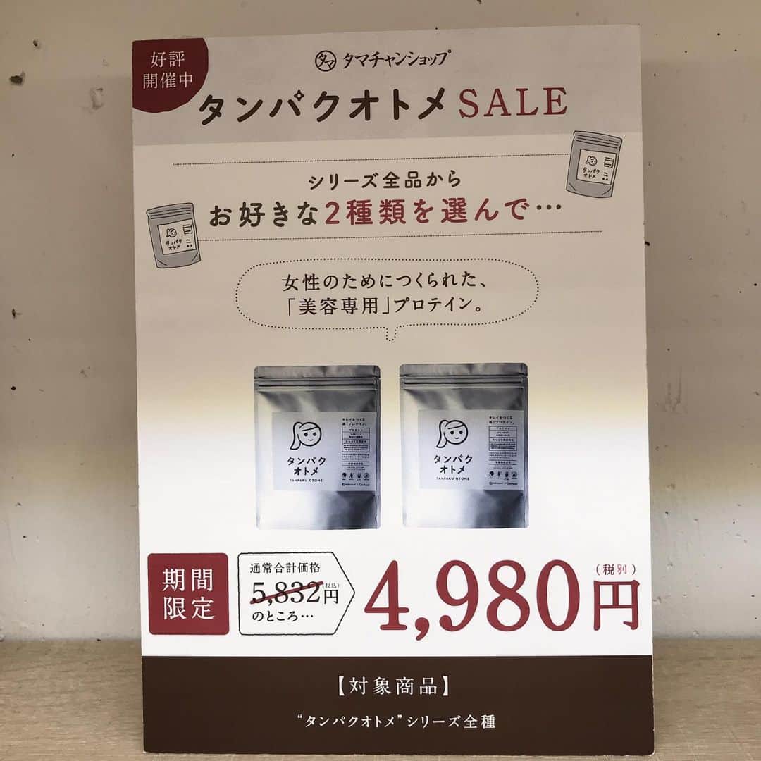 タマチャンショップ鹿児島天文館店のインスタグラム