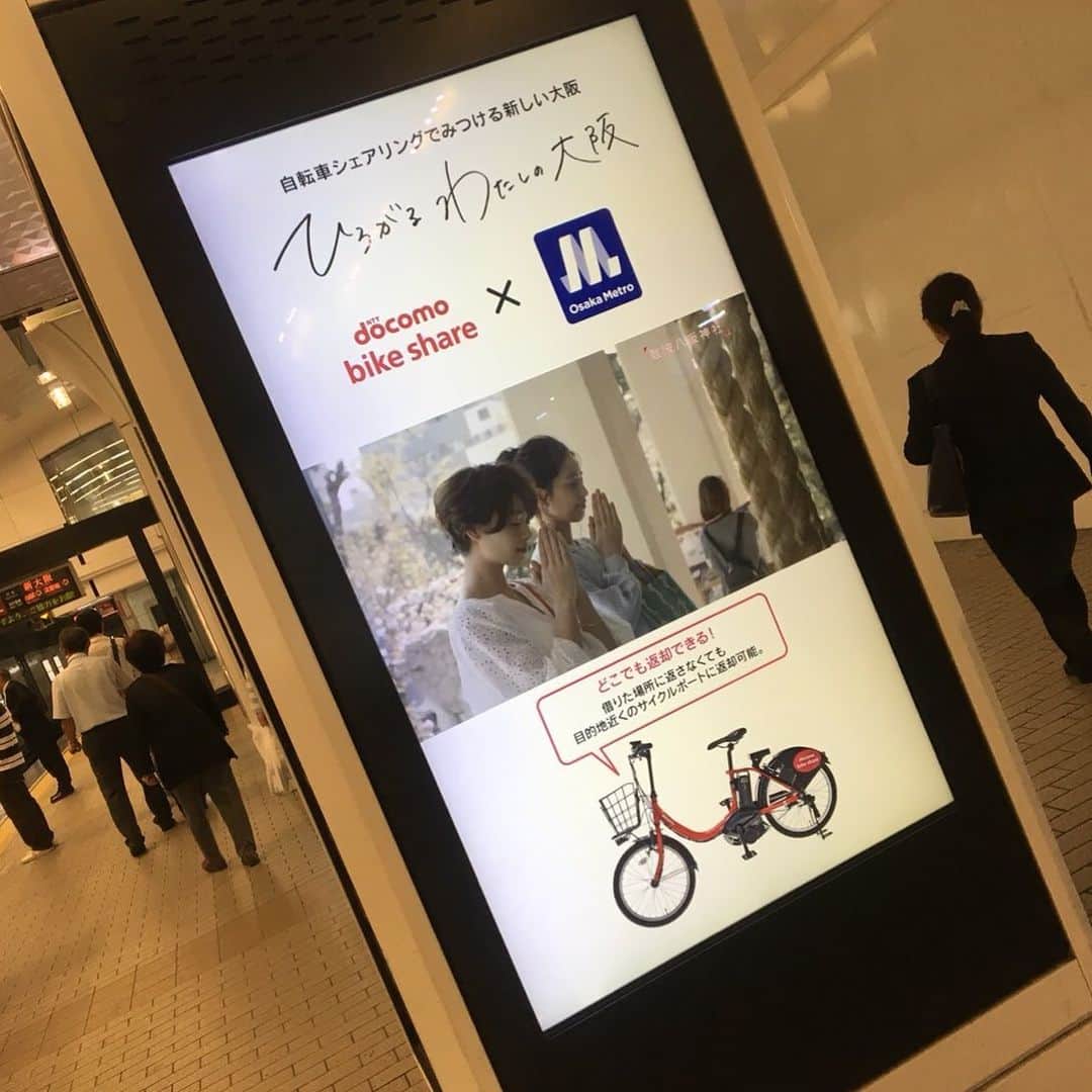 里々佳さんのインスタグラム写真 - (里々佳Instagram)「大阪メトロ😆これ一色だよ〜と画像いただきました☺️🚲 #ドコモバイクシェア」6月5日 14時44分 - ririkaaaaaaaa