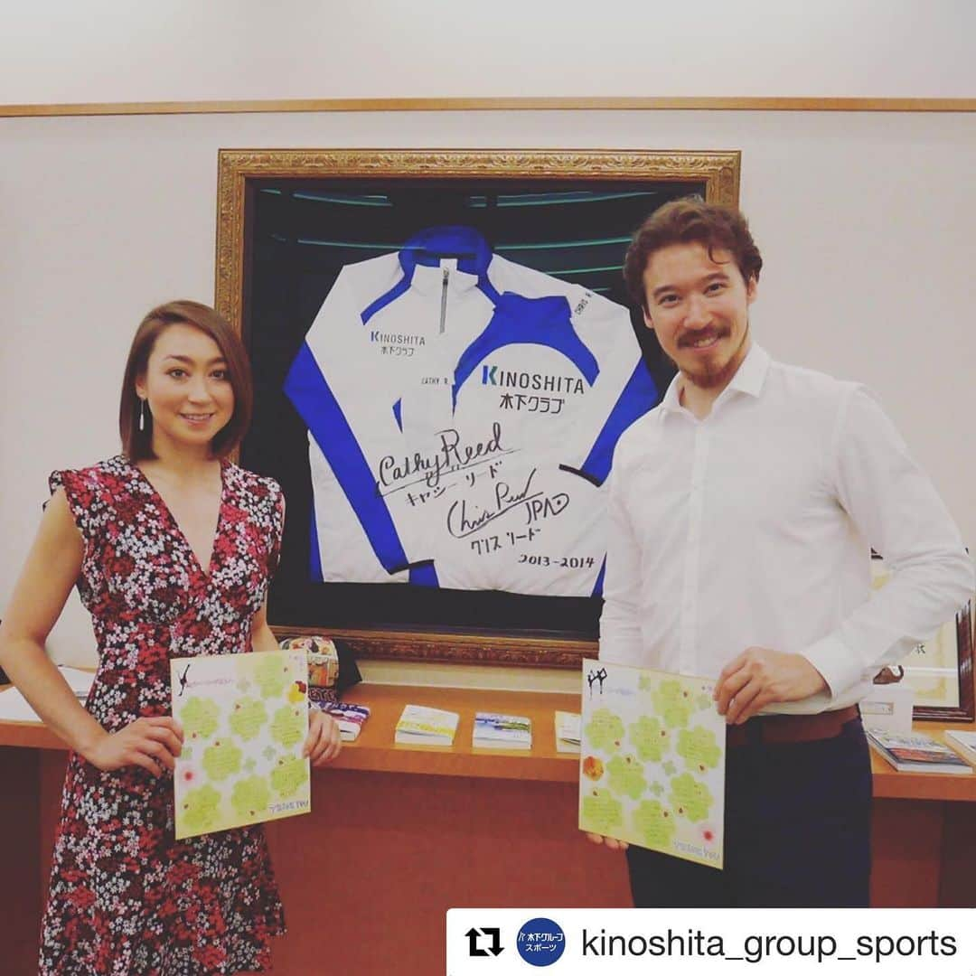 キャシー・リードさんのインスタグラム写真 - (キャシー・リードInstagram)「#Repost @kinoshita_group_sports with @get_repost ・・・ #リード 姉弟が来社✨ 各社をまわりご挨拶😊 ・ ・ ・ #木下グループ#kinoshitagroup #chrisreed #cathyreed #アイスダンス #athlete #アスリート #sports #スポーツ #スポーツ選手」6月5日 15時04分 - cmr2070