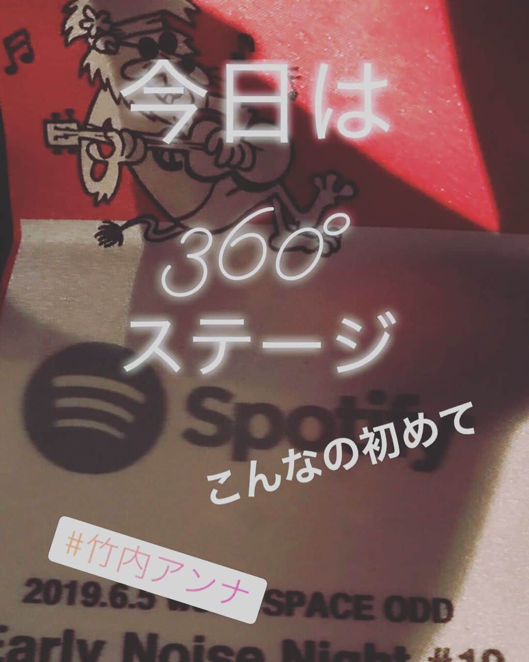 谷川正憲さんのインスタグラム写真 - (谷川正憲Instagram)「360°ステージは初めてなんだな。  #竹内アンナ #Spotify #spaceodd」6月5日 15時09分 - masuo24hours