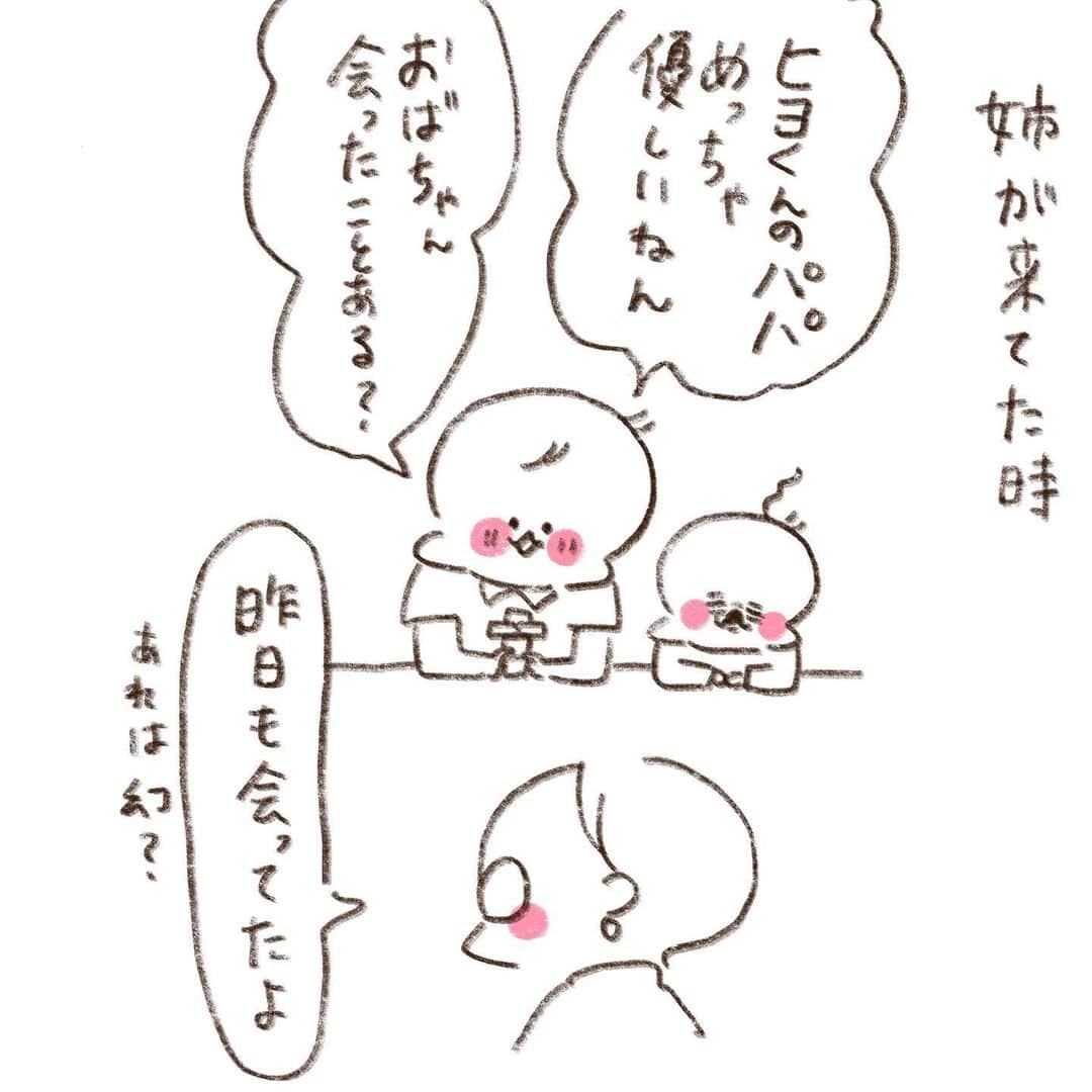 やまもとりえのインスタグラム：「姉から聞いた話」