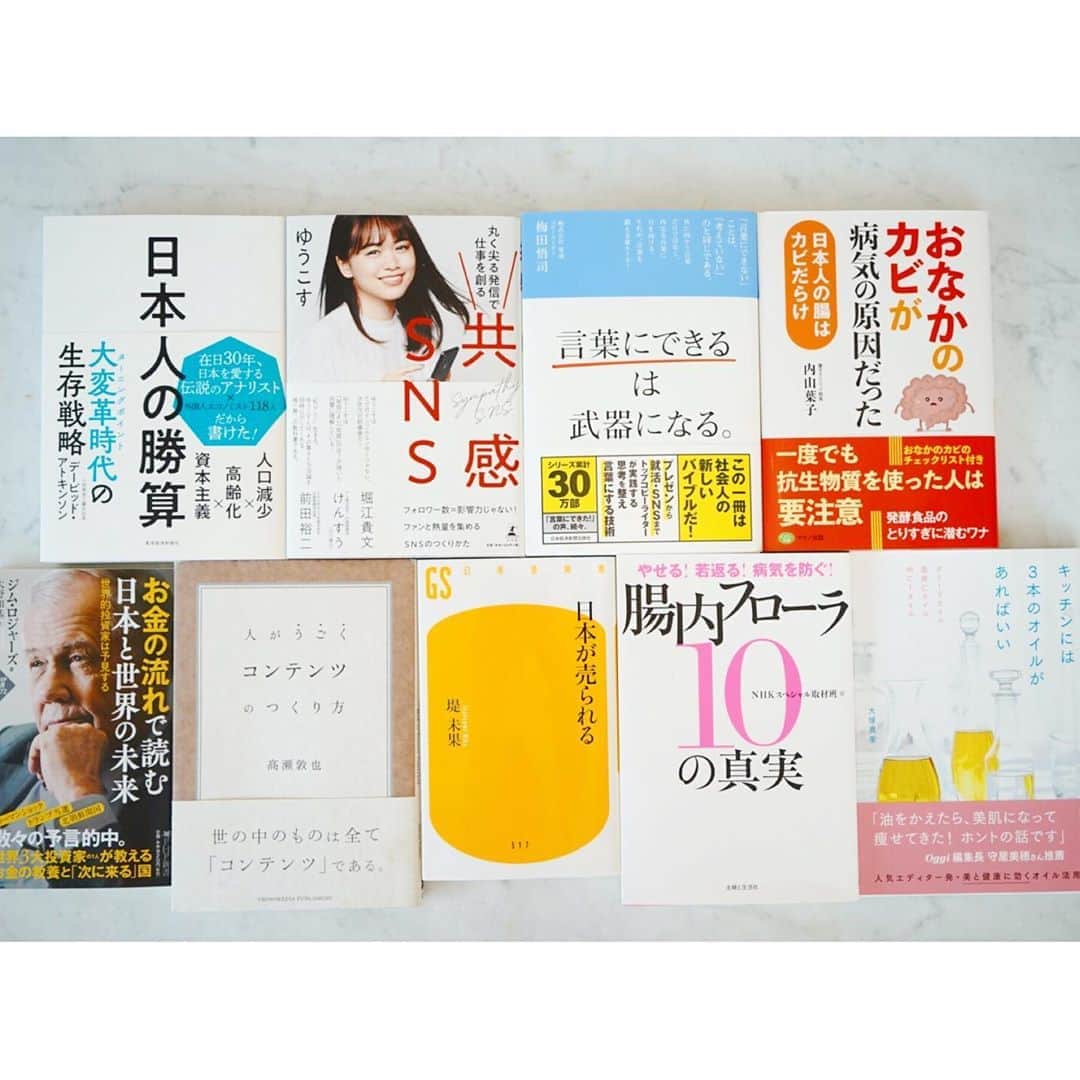 石井美保さんのインスタグラム写真 - (石井美保Instagram)「ここ1ヵ月の読書記録 #mihoishii_booklist  娘の口からよく聞くゆうこすちゃんが気になって、彼女の本も昨日読みました。ブレないブランディングが凄い！私の事もフォローしてくれているのを娘が教えてくれてびっくり‼️(今までで一番尊敬された🥺✨)とっても嬉しいのですが、石井さんブランディングが甘いな🤔と思われてないかな😂私は成り行き任せが多いもので。」6月5日 15時50分 - miho_ishii