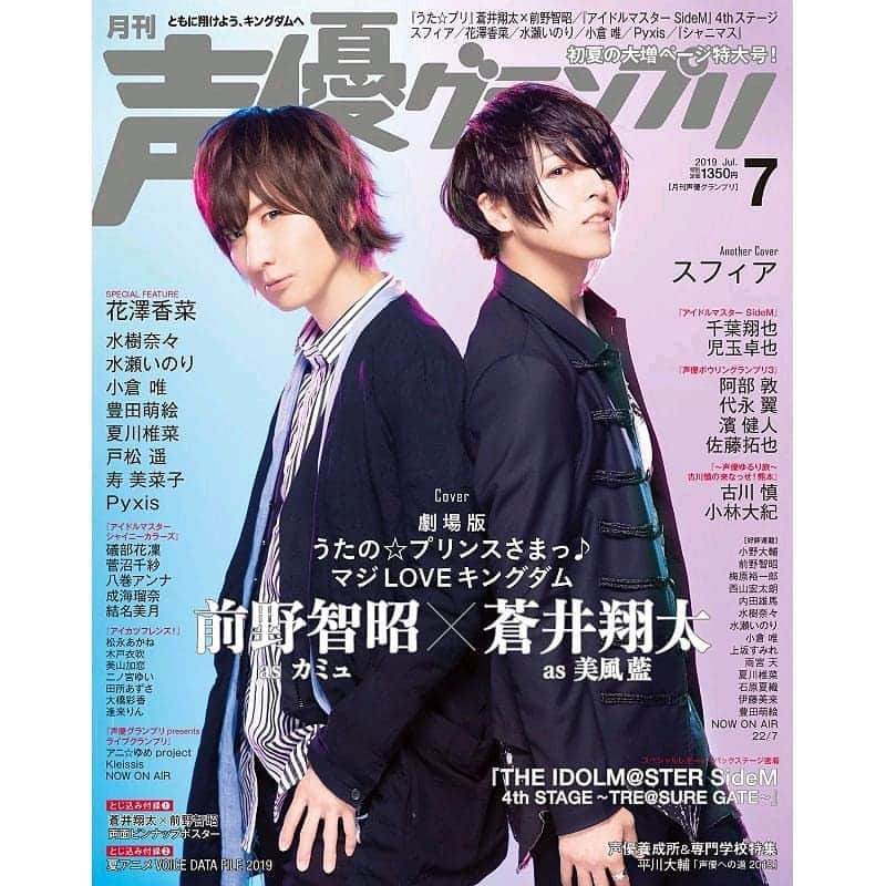 声優グランプリのインスタグラム