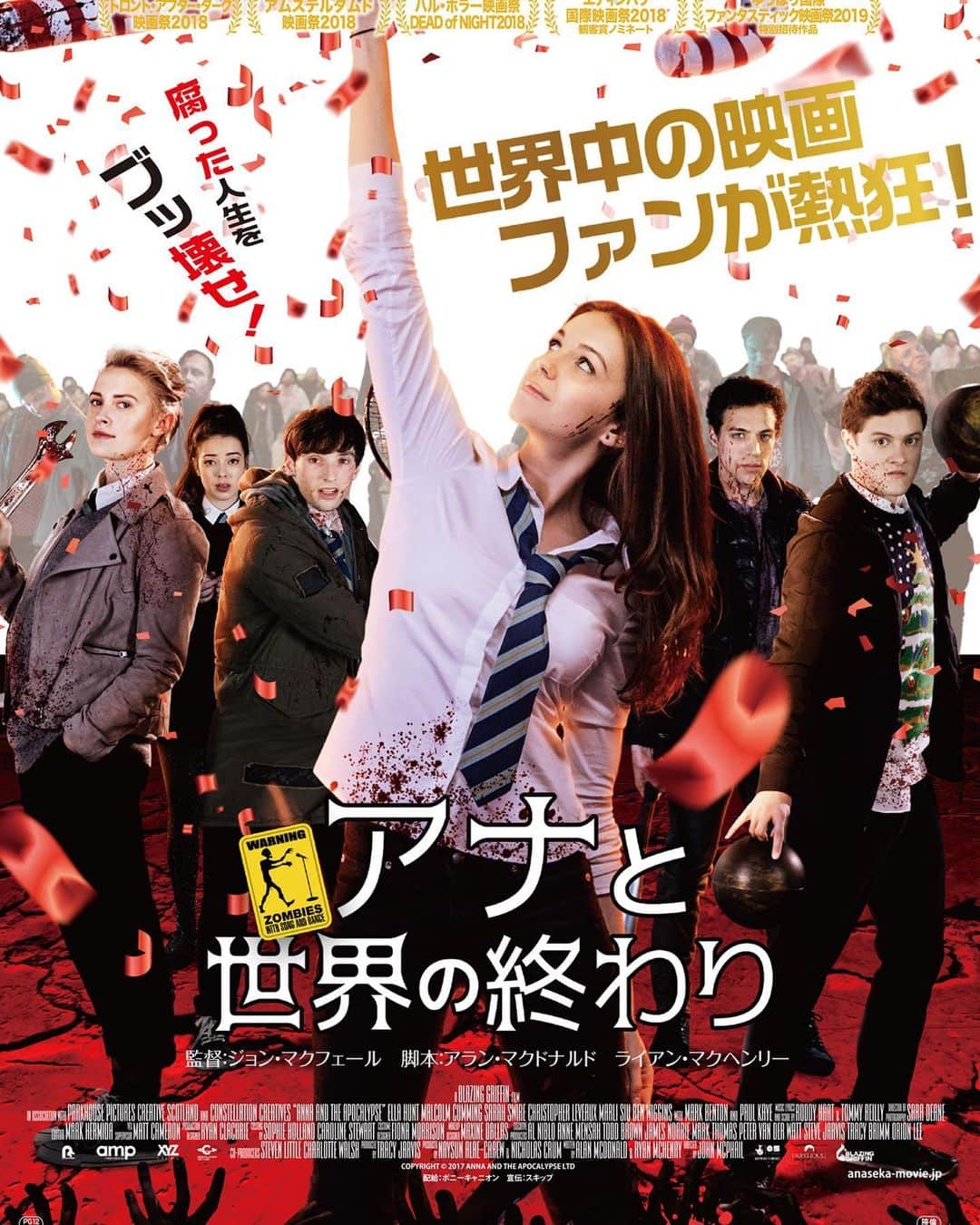 小嶋晶子のインスタグラム：「Love it! so funny!! My new favorite zombie musical movie.🎦 #christmas #zombie #musical #film #movie #annaandtheapocalypse #アナと世界の終わり #ゾンビとミュージカルの融合」