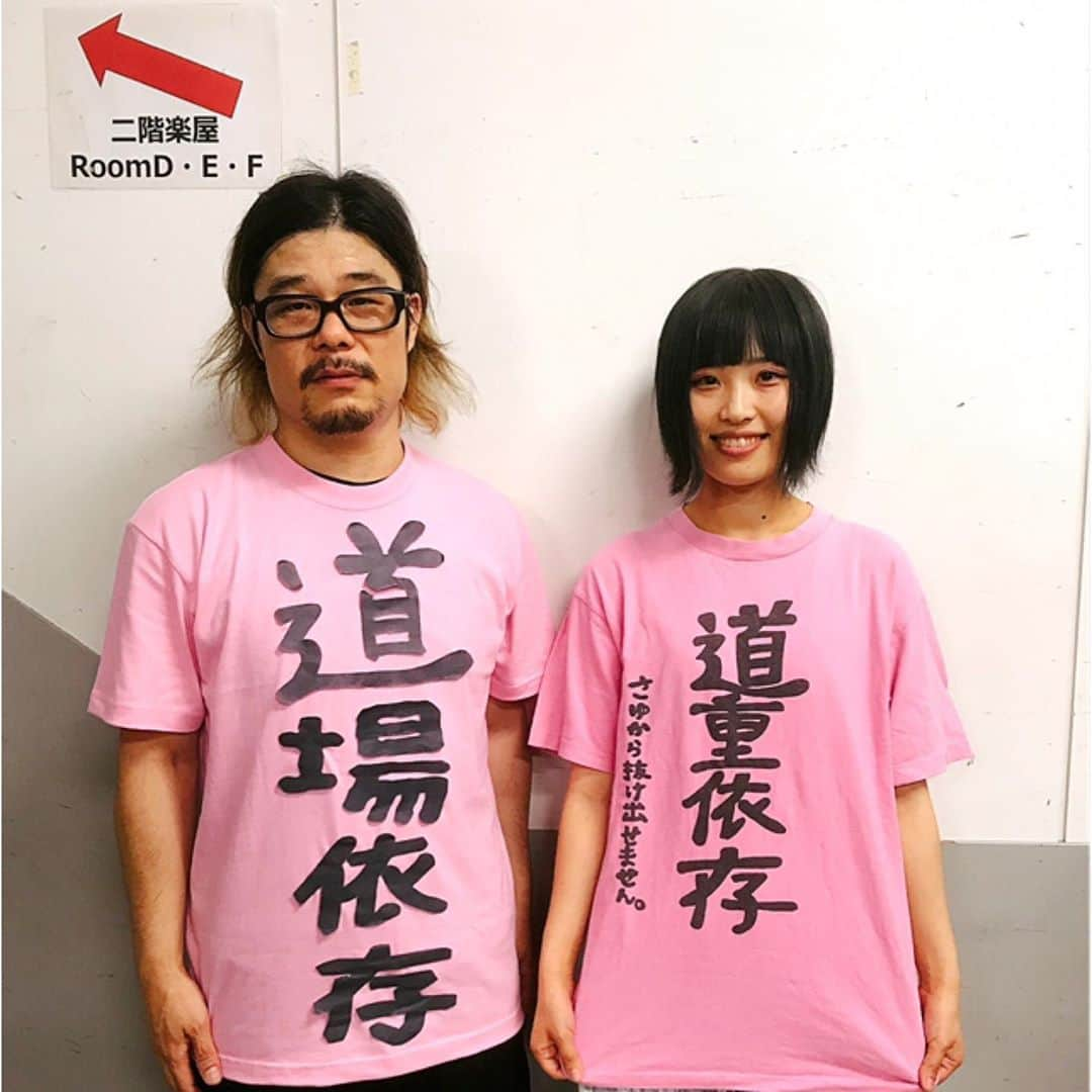 マキシマム ザ ホルモンさんのインスタグラム写真 - (マキシマム ザ ホルモンInstagram)「今日の対バンはヤバイTシャツ屋さん。  ありほぼ(Ba)がライブで着用している道重Tシャツへの、アラフォーからのアンサーTシャツとして、かつてフジテレビの大人気料理対決バラエティ"料理の鉄人"で名を馳せた、和の鉄人・道場六三郎のレペゼンTシャツを着た"ミチバいTシャツ屋はん"が、彼らに用意していたのは"セマイ楽屋さん"。 地味ぃ イート ワールドな嫌がらせ…。 私の記憶が確かなら、すでに闘いは始まっている！  平成初頭に鉄人達の熱きバトルを届けてくれたフジテレビから程近いZepp DiverCityに闘いの舞台を移し、会場に集結する腹ペコ達の欲望を満たして、令和元年の夜にアイアンシェフの称号を手にするのはどっちだ！？ byダイスケはん  #マキシマムザホルモン #これからの麺カタコッテリのTOURをしよう #ヤバイTシャツ屋さん #ヤバT楽屋の貼り紙にも注目していただきたい #ありほぼと俺の顔面のサイズ感のギャップにお台場が泣いた #道場Tの背中には6936 #六三郎 #道場ネタは四星球もやってたことが発覚 #チッ #しかしこちらの方がクオリティー高いとヤバTメンバーからお墨付きを頂いた #ケケケッ」6月5日 17時03分 - mth_official_33cjl