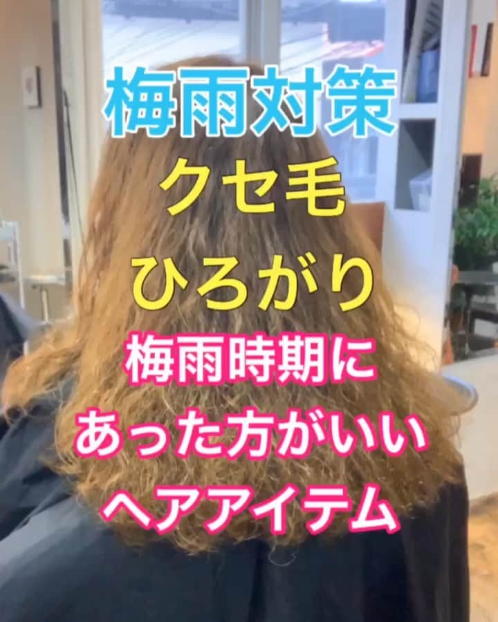 鶴谷和俊のインスタグラム：「【梅雨対策】クセ、ひろがりをおさえる梅雨時期にオススメヘアアイテムとは⁉️ ・ ①洗い流さないトリートメント ミスト&ミルク ミストは髪の毛の化粧水髪の内部に栄養分を 届けてくれます✨ ミルクタイプは髪の毛の乳液保湿成分が多いので 梅雨の湿気が入る前に保湿成分で髪の毛のスペースを埋めてくれます🙋‍♂️ ②遠赤外線ドライヤー 遠赤外線ドライヤーは髪の毛の内側から しっかり水気をとる事ができる‼️ マイナスイオンドライヤーは水分を残してしまい 癖毛がでやすくなる可能性あり🙋‍♂️ ③ホットアイロンブラシ しっかりテンションをかけながらゆっくり 熱を通すと真っ直ぐになる✂️ 根元のふんわり感も だせるので ショートからミディアムの方はオススメ 欠点は顔まわりのクセが伸ばしにくい。 毛先にカールがつけにくい🙋‍♂️ ④ツインブラシアイロン ホットアイロンブラシよりガッチリ挟めるので しっかり真っ直ぐにクセが伸ばせる🙋‍♂️ 根元付近が伸ばしにくいのが欠点です🙋‍♂️ なのでふんわり感が出しづらいです✂️ ただ毛先のワンカールはしっかりカールが つけれます😊 ⑤ストレートアイロン 顔まわりや前髪根元付近の 細かいところまでしっかり真っ直ぐにできる🙋‍♂️ ホットアイロンブラシ ⇩⇩⇩⇩ ツインブラシ ⇩⇩⇩⇩ ストレートアイロン が一番クセが伸ばせる‼️ ⑥オイルタイプのスタイリング剤 オイルタイプのスタイリング剤は 髪の毛をコーティングして髪の毛の中に水分を入りづらくしてくれます✂️ ・ 梅雨時期アイテム探し中の方は 参考にしてくださいね♪♪ ・ @createion  @create_shop_shellion  #クレイツ #create #ホリスティックキュア #ドライヤー #乾かし方 #アイロン #ヘアアイロン #コテ #ストレートアイロン #美容機器 #遠赤外線 #マイナスイオン #ストレートヘア #hardi #アルディ #アルディイースト #神戸美容院 #神戸美容室 #三ノ宮美容室 #三ノ宮美容院 #三宮美容室 #三宮美容院 #三ノ宮サロン #神戸 #三ノ宮 #三宮 #元町 #美容師 #美容院 #鶴谷和俊」