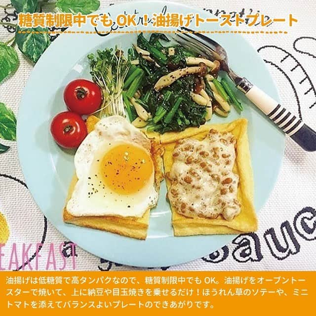 ヤセレポさんのインスタグラム写真 - (ヤセレポInstagram)「【みんなの低糖質＆高たんぱくごはんを紹介💓】 . . . 今まで「〇〇だけダイエット」や「〇〇置き換えダイエット」など、 様々なダイエットを経験してきた方も多いと思いますが 早く痩せたい！という一心から極端な 食事制限をして、続かず逆に太ってしまったり😭 . しかし、低糖質、高タンパクな食事をしっかりたべて 大幅な減量に成功している人がたくさんいるんです！😫 タンパク質・脂質・糖質をバランスよく摂取して見栄えにも気を付けてみると ダイエットも楽しくできます💓 今回はそんなインスタ映え抜群で、 超簡単な低糖質・高タンパクワンプレートごはんをご紹介致します♪ . . より詳しく知りたい方は ヤセレポサイトも要チェック❤️ https://yaserepo.jp/10657  サイトでは他にも体験者のコメントや ダイエット方法を多数紹介😆 . . また、ヤセレポインスタでは、 たくさんのダイエット方法を紹介しています😊 💓フォローお待ちしています💓 . . . #ダイエット #ダイエット記録 #ダイエット仲間募集 #自分磨き #痩せたい #ダイエッターさんと繋がりたい #痩せる #インスタダイエット #ダイエット日記 #綺麗になりたい #ダイエット中 #可愛くなりたい #ダイエットアカウント #ダイエット部 #ダイエット女子 #糖質制限 #低糖質 #糖質制限ダイエット #糖質オフ #食べて痩せる #ダイエットメニュー #食事制限 #低糖質ダイエット #ヘルシーメニュー #ダイエット食 #デトックス #くびれ #便秘 #高タンパク #たんぱく質」6月5日 17時56分 - eatopic_official