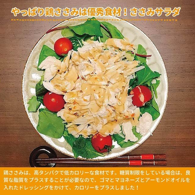 ヤセレポさんのインスタグラム写真 - (ヤセレポInstagram)「【みんなの低糖質＆高たんぱくごはんを紹介💓】 . . . 今まで「〇〇だけダイエット」や「〇〇置き換えダイエット」など、 様々なダイエットを経験してきた方も多いと思いますが 早く痩せたい！という一心から極端な 食事制限をして、続かず逆に太ってしまったり😭 . しかし、低糖質、高タンパクな食事をしっかりたべて 大幅な減量に成功している人がたくさんいるんです！😫 タンパク質・脂質・糖質をバランスよく摂取して見栄えにも気を付けてみると ダイエットも楽しくできます💓 今回はそんなインスタ映え抜群で、 超簡単な低糖質・高タンパクワンプレートごはんをご紹介致します♪ . . より詳しく知りたい方は ヤセレポサイトも要チェック❤️ https://yaserepo.jp/10657  サイトでは他にも体験者のコメントや ダイエット方法を多数紹介😆 . . また、ヤセレポインスタでは、 たくさんのダイエット方法を紹介しています😊 💓フォローお待ちしています💓 . . . #ダイエット #ダイエット記録 #ダイエット仲間募集 #自分磨き #痩せたい #ダイエッターさんと繋がりたい #痩せる #インスタダイエット #ダイエット日記 #綺麗になりたい #ダイエット中 #可愛くなりたい #ダイエットアカウント #ダイエット部 #ダイエット女子 #糖質制限 #低糖質 #糖質制限ダイエット #糖質オフ #食べて痩せる #ダイエットメニュー #食事制限 #低糖質ダイエット #ヘルシーメニュー #ダイエット食 #デトックス #くびれ #便秘 #高タンパク #たんぱく質」6月5日 17時56分 - eatopic_official