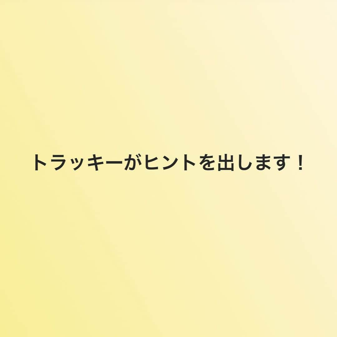 阪神タイガースさんのインスタグラム写真 - (阪神タイガースInstagram)「千葉ロッテのマスコット、ズーちゃんからクイズです！(ズーちゃんのボードを見てね！)トラッキーがヒントを出してます！ #トラッキー と #ズーちゃん #なぞなぞ #わかるかな ？ #帽子に何か入れてますね #泣いているようですね #最後は出来栄えに満足したのか握手してました #阪神タイガース #千葉ロッテマリーンズ」6月5日 18時19分 - hanshintigers_official