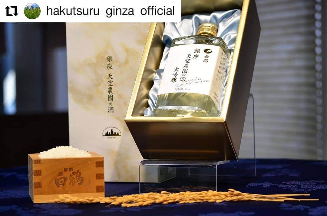 白鶴酒造株式会社のインスタグラム：「#Repost @hakutsuru_ginza_official • • • • • • 白鶴銀座天空農園で収穫した「2018年産 白鶴錦」100%で醸した、特別な大吟醸「白鶴 銀座 天空農園の酒」を《松屋銀座様・銀座三越様・いまでや銀座店様(GINZA SIX B2階)・HANDS EXPO様(東急プラザ銀座 7階)》 にて合計40本限定で販売を開始しました。 価格は10,000円(税別)です。  大切に育てた白鶴錦がようやく日本酒になりました！ぜひお楽しみ下さい。  #白鶴銀座天空農園 #白鶴 #hakutsuru  #日本酒 #japanesesake #酒 #sake #限定 #発売 #松屋銀座 #銀座三越 #いまでや銀座 #HANDSEXPO #屋上緑化 #米 #酒米 #白鶴錦 #銀座 #ginza #東京 #Tokyo #日本 #japan #japaneseculture #eco #nature #農園長見習い #hakutsuru_ginza_official」