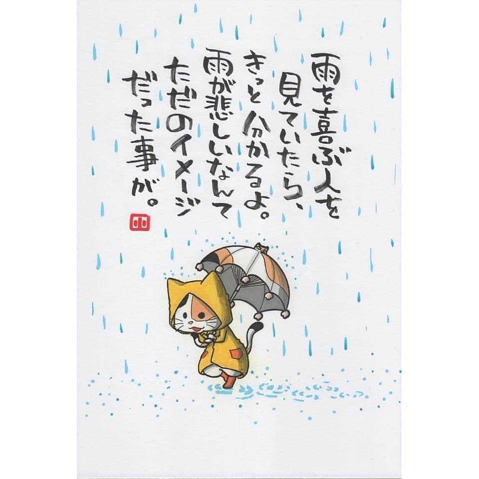 ヤポンスキーこばやし画伯さんのインスタグラム写真 - (ヤポンスキーこばやし画伯Instagram)「. . 雨を喜ぶ人を 見ていたら きっと分かるよ。 雨が悲しいなんて ただのイメージ だった事が。  #イラスト #ポエム  #イラストエッセイ #エッセイ #ヤポンスキー #ヤポンスキーこばやし画伯 #こばやし画伯 #芸人 #絵 #ポストカード #詩 #アート #言葉 #言葉の力 #人生 #生き方 #イラストグラム #イラストレーター #つぶやき #可愛い #前向き #ポジティブ #癒し #名言 #格言」6月5日 18時45分 - kobayashigahaku