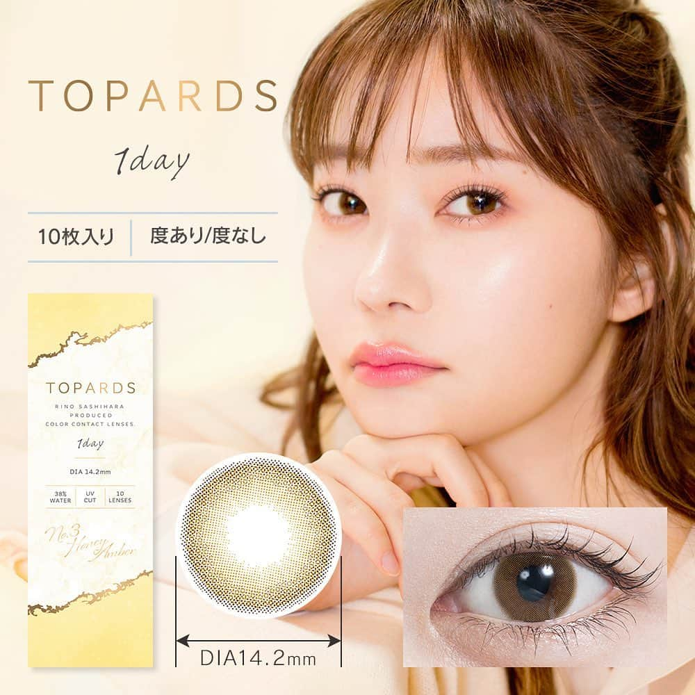 PIA official Instagramさんのインスタグラム写真 - (PIA official InstagramInstagram)「〈TOPARDS〉 発売直後から人気爆発の指原莉乃さん プロデュースの「TOPARDS」💎✨ Honey Amber🍯は、 明るめのハニーブラウンがじゅわっと 瞳に馴染むちゅるんレンズ。 TOPARDSの中でも着色直径が 1番小さくナチュラルな印象に🙆 瞳がワントーン明るくなるので 色素が薄く見えてオシャレな旬顔に🐝💛 ------------------------- BRAND： TOPARDS COLOR：Honey Amber SIZE：14.2mm GDIA：13.3mm BC：8.6mm PRICE：1,600円＋TAX PRODUCED：@345insta MODEL:@gemmalzr ------------------------- #colorcontact #makeup #TOPARDS #トパーズ #カラコン #カラーコンタクト #メイク #カラコンレポ #メイク動画 #指原莉乃 #AKB48  #カラーコンタクト  #pia #colorcontact#colorcontacts #メイク #kbeauty #beauty #コンタクト #メイク動画 #렌즈 #메이크업 #eotd #makeupforever #指原カラコン #さっしー」6月5日 18時50分 - pia_contact