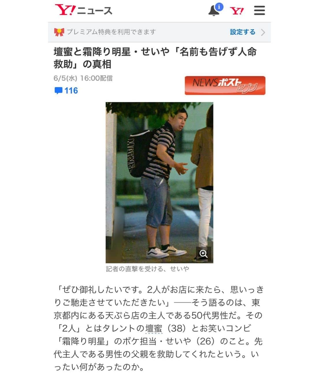 池田真一のインスタグラム：「荷物もやってる事も完全にアベンジャーズやん！カッコよすぎるぞせいや！」