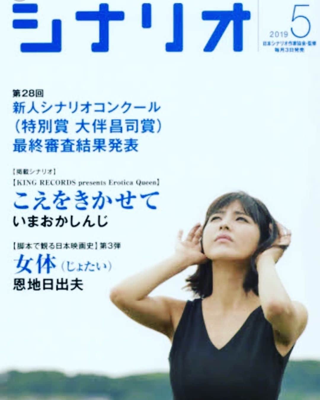 渡辺万美さんのインスタグラム写真 - (渡辺万美Instagram)「これやっぱ死ぬほど嬉しいなぁあああああああああ」6月5日 21時33分 - bam0915