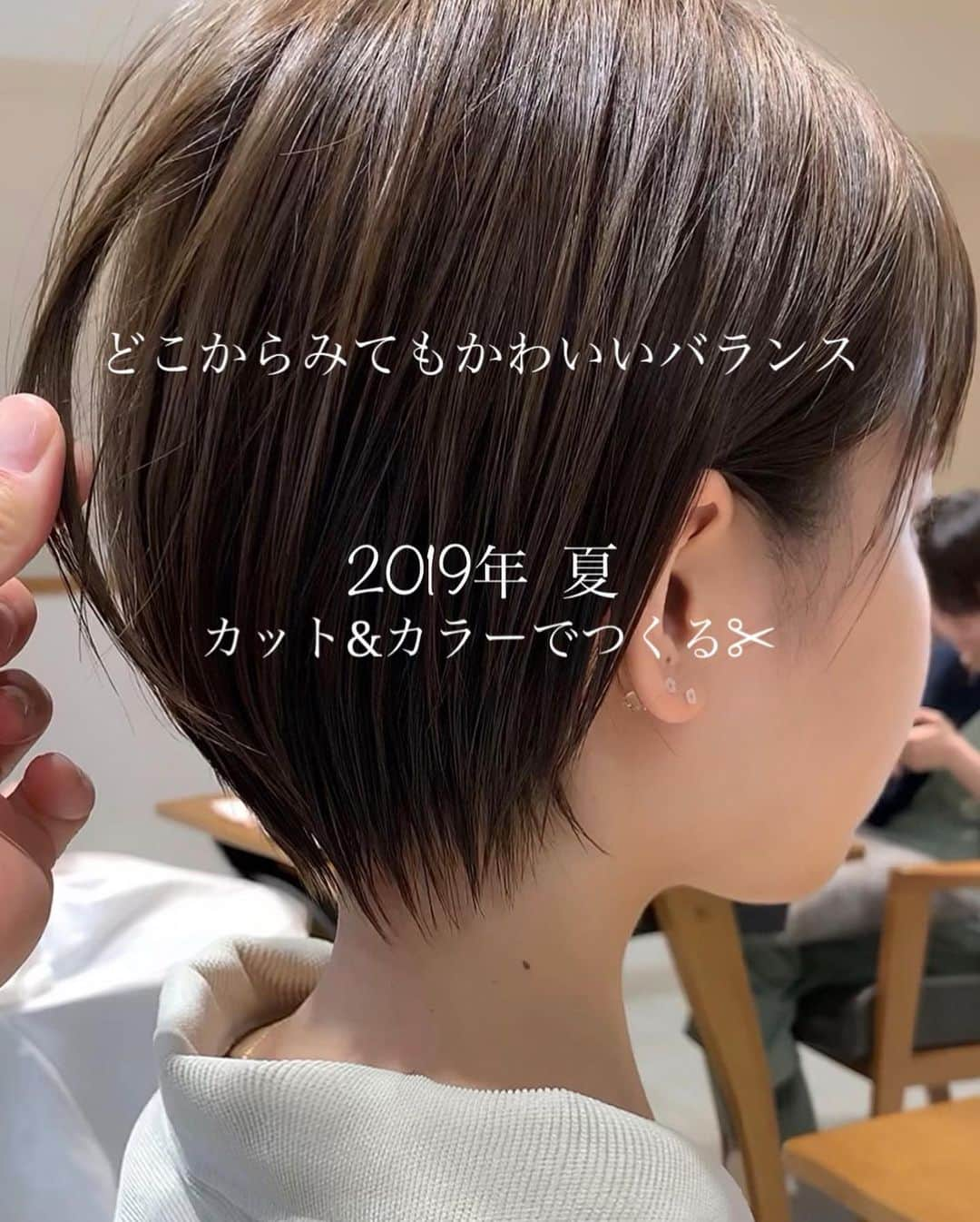 ✂︎伊輪/ショート&ボブ/銀座/渋谷/亀戸/美容師✂︎さんのインスタグラム写真 - (✂︎伊輪/ショート&ボブ/銀座/渋谷/亀戸/美容師✂︎Instagram)「✨✨✨2019年  夏  伊輪 ショートはさらに進化します✂︎✂︎✂︎✨✨✨ミニーカラー ×  ミニーショート × ✂︎✂︎✂︎✨✨✨ . ◆ 🌟 🌟2019年3月🌟2回目の個人月間指名総売上 1300万円を達成できました✨✨✨✨お客様には心より感謝申し上げます。 . そして、🌟2019年 ⚡️自分に自信がない方⚡️をTEAM伊輪でモテる（自信ももてる）女子にします😊😊😊自分なんてかわいくない。自分はブス。自分に自信がない。自分の年齢的にあきらめちゃう、自分が好きじゃない、ちょっとかわいいけどもっとかわいくなりたい方、などなど、と遠慮してしまーーーーう女性のみなさん！！そんな女性の魅力を引き出し、必ずキレイにかわいくいたします！！髪型から始まる2019年にしましょう！！！髪型変わると人生変わりますよ✨✨✨ぜひ、僕の自慢のTEAM伊輪におまかせください！！！ . そして ★AFLOATは敷居は高いと思われがちですが★そんな事はありません！！ かわいく、キレイになりたい方ならほんとーーーーーーに誰でもオーケーです！年齢も関係ないですし、自分に自信のない方ならなおさら、ウェルカムです🌟 ◆僕にしかできないカット技術✂︎✂︎✂︎◆で必ず、キレイにかわいくいたしますよ！！！😆😆😆 . ◆僕にしかできないカット技術✂︎✂︎✂︎◆ . 🌟ミニーショート♡✂︎は似合わせカット&カラーです🌟 . 年齢も関係ないです！！！ 10代〜50代、60代、70代でももちろんOKです*\(^o^)/*僕のお客様は年齢層はほんとーーーーーに幅広いので遠慮なくオーダーしください！！ . 長さのバランス、顔の大きさに、骨格、輪郭、クセ、などのその人にに合わせた、ヘアスタイルをお届けします！ . 楽しみにしていてくださいね！！ . ◆ご予約について◆ . DMが1番予約とれます🙋⭐️⭐️⭐️ 遠慮なく、直接のメッセージください⭐️⭐️⭐️ 突然でも、深夜でも、夜中でもいつでも遠慮なく連絡くださーーーい！！ .  銀座店.渋谷店はネット予約枠が少ないためお電話ですと予約取れます⭐️ .  銀座店 03-5524-0701 渋谷店 03-6455-1640 亀戸店 03-5875-5992 . 『僕にしかできない似合せますカット』技術で必ずかわいくしますのでぜひ、担当させてくださいね。 . ★僕らにしかできない★TEAM伊輪のアシスタント5名 ✨✨✨✨✨✨✨✨✨✨✨ ◆ TEAM伊輪 の女性カラーリスト◆2名 ★藤崎 @yuzu.natu ★小野寺 @ono_afloat.jp  カラーの知識と経験をもったスペシャリスト揃い！カウンセリングさせていただき、 女性目線でのデザインとお客様のニーズを融合して、カラーを提案させていただきます . ☑︎赤味や黄味を消したい ☑︎パサついて見えない艶カラーがしたい ☑︎暗くてもキレイなカラーがしたい ☑︎職場でも大丈夫なカラー ☑︎白髪染めでもキレイにカラーしたい ☑︎ハイライトなどもしてみたい ☑︎人とは違うオシャレカラーがしたい . などなど、1度ご相談ください♪🌟 . ◆TEAM伊輪のストレート担当◆ ★新野さん @niinyo_san  お客様のストレートやパーマのカウンセリングさせていただき、提案、相談を担当しています。1日に4.5人のお客様のストレートをしている経験値と豊富な知識、ダメージを理解したマニアックなお薬選定をし、そのお客様にあったパーマを行います！！ . ★ ★長田君 @takaragram_  が6月1日にデビューします！！ . ★元リーダーのもっさん （谷元君）@mossan_style は4月にスタイリストデビューしました✨✨✨ぜひ指名してあげてください！！ . 僕の自慢のTEAM伊輪にぜひ会いに来てください。 TEAM全員で必ずお客様を幸せにいたします😆😆😆 . ◆ネットでご予約が✖︎の場合◆でもお電話だとご予約可能です！！お気軽にお電話ください。 女性レセプションさんが対応させていただきます。 . 銀座店 03-5524-0701 渋谷店 03-6455-1640 亀戸店 03-5875-5992 . ◆料金・出勤スケジュール◆に関しては プロフィールのウブサイトクイック⭐️」6月5日 22時19分 - iwa_short