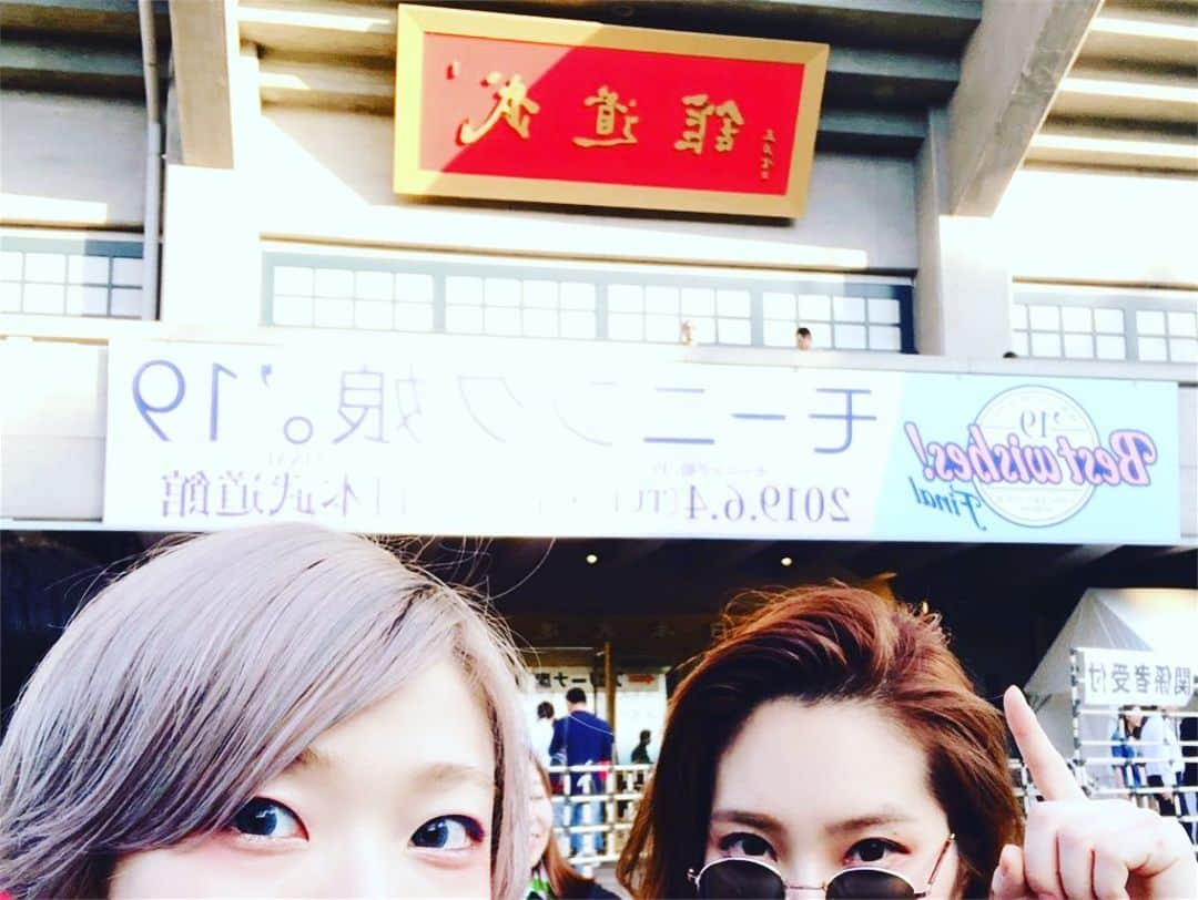 ファーストサマーウイカさんのインスタグラム写真 - (ファーストサマーウイカInstagram)「コショとモーニング娘。'19さん観に行ったよ😭😭😭😭😭 佐藤さん小田さん最強だった…。 でも他のメンバーさんも皆良すぎてもっともっと好きになった😭😭😭😭元気いただいた😢」6月5日 23時34分 - f_s_uika