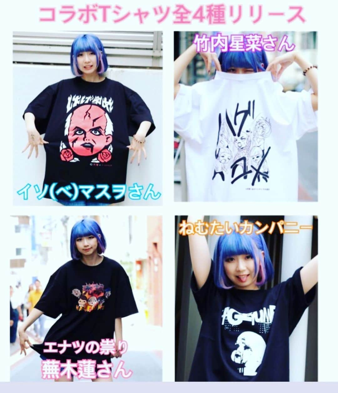 濱口優さんのインスタグラム写真 - (濱口優Instagram)「#ねむたいカンパニー さんから #禿夢 #Tシャツ 出ます #ネットでも買えます #Liveでも発売します https://store.shopping.yahoo.co.jp/nemutai-company/a5b3a5e9a5.html」6月6日 0時20分 - hamaguchi_masaru