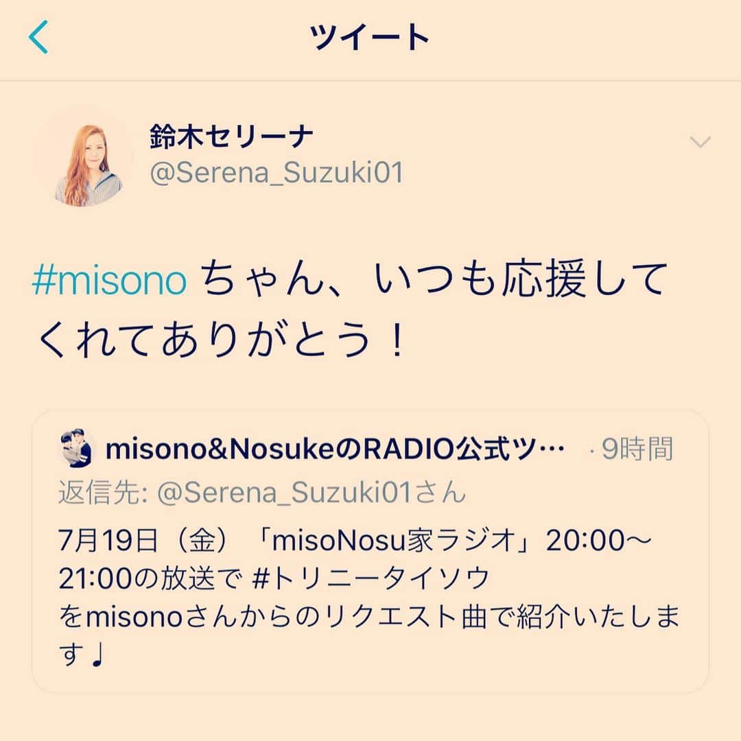 misoNosukeさんのインスタグラム写真 - (misoNosukeInstagram)「. . #misono #Nosuke #ラジオ 収録 #misoNosuke #レギュラー 番組 . 友達に貢献できますように… 仲間の力になれますように！ . ↓ . #repost by @serenasuzuki0120 . . ‪misonoちゃんが #月1 #第3 #金曜日 #放送 #番組 で .‬ トリニータイソウ を、紹介してくれたそうです。 ‬オンエアは、7月になるそうです。 .‬ ‪まだトリニータイソウを知らない皆様にも、楽しんでいただけますように。 .‬ ‪私がプロデュースしたものを告知してくれる仲間がいて、ありがたいです。‬ . #大分県 #大分トリニータ #公式ソング #トリニータイソウ  #鈴木セリーナ #プロデュース」6月6日 1時59分 - misono_koda_official